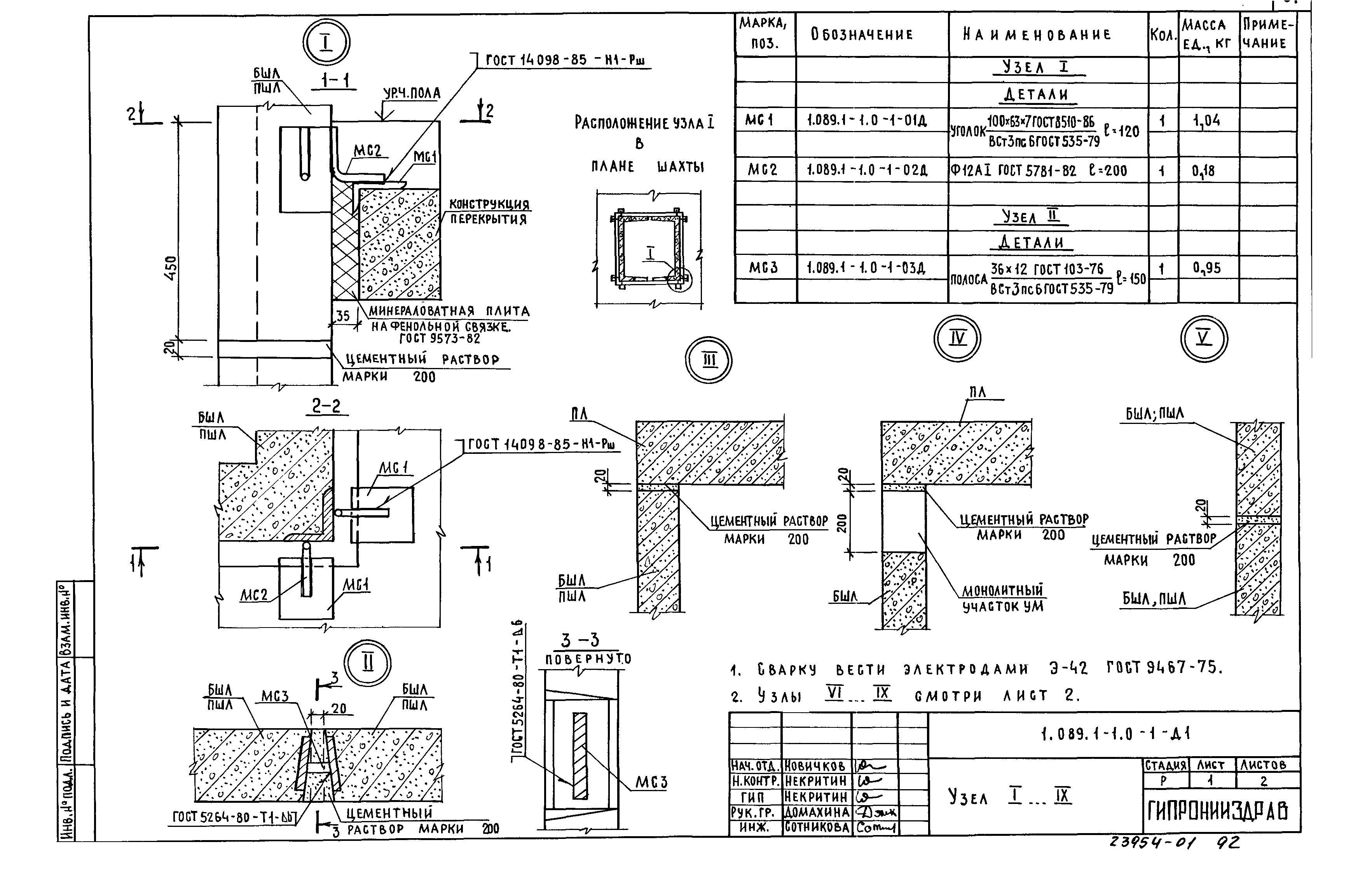 Серия 1.089.1-1