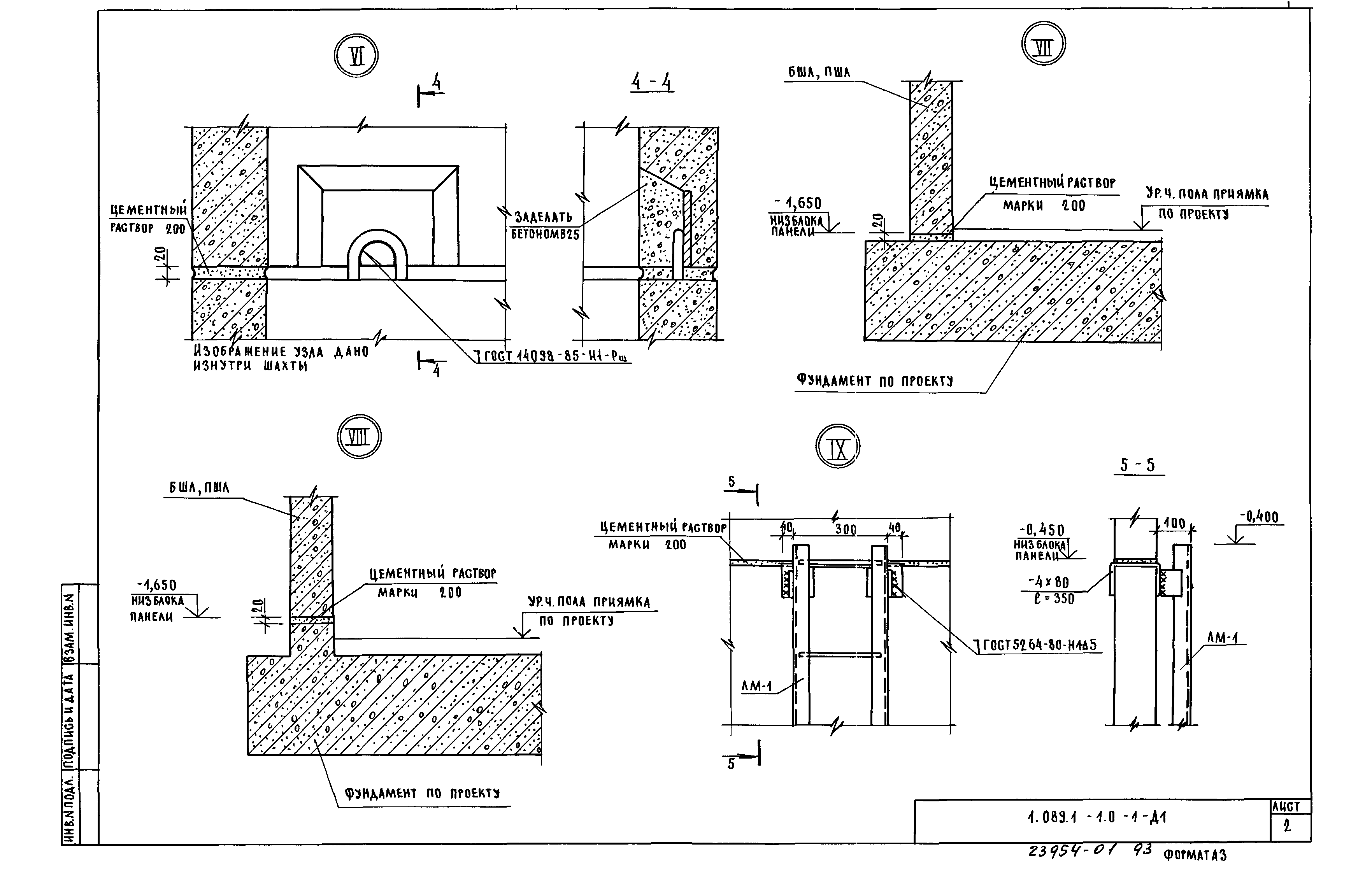 Серия 1.089.1-1