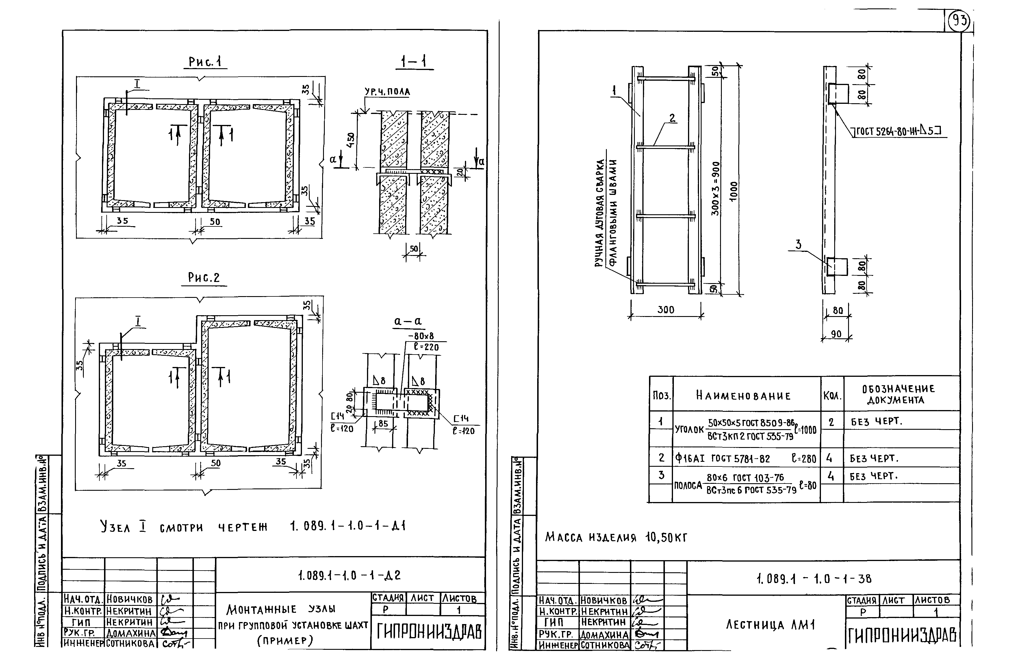 Серия 1.089.1-1