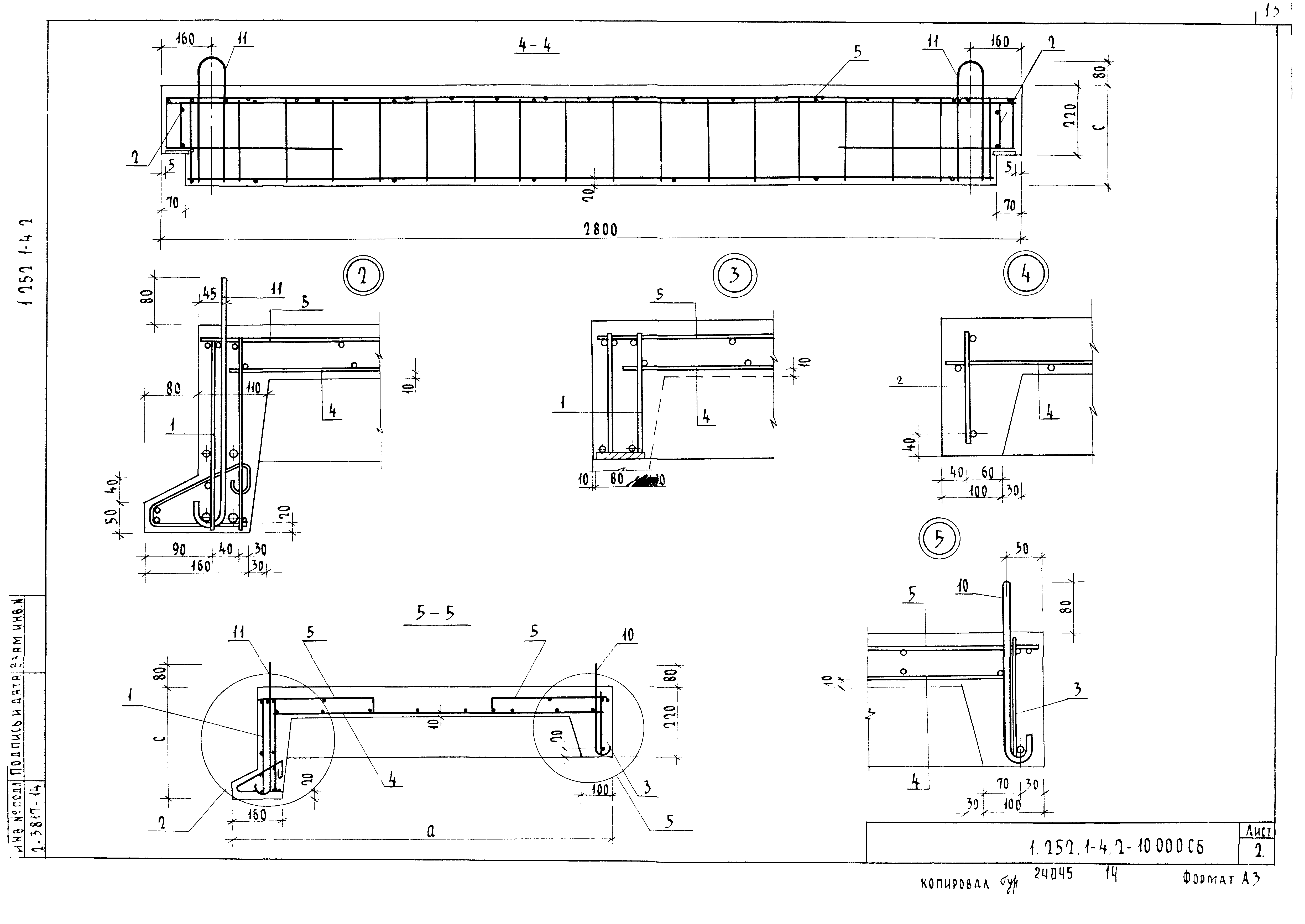 Серия 1.252.1-4