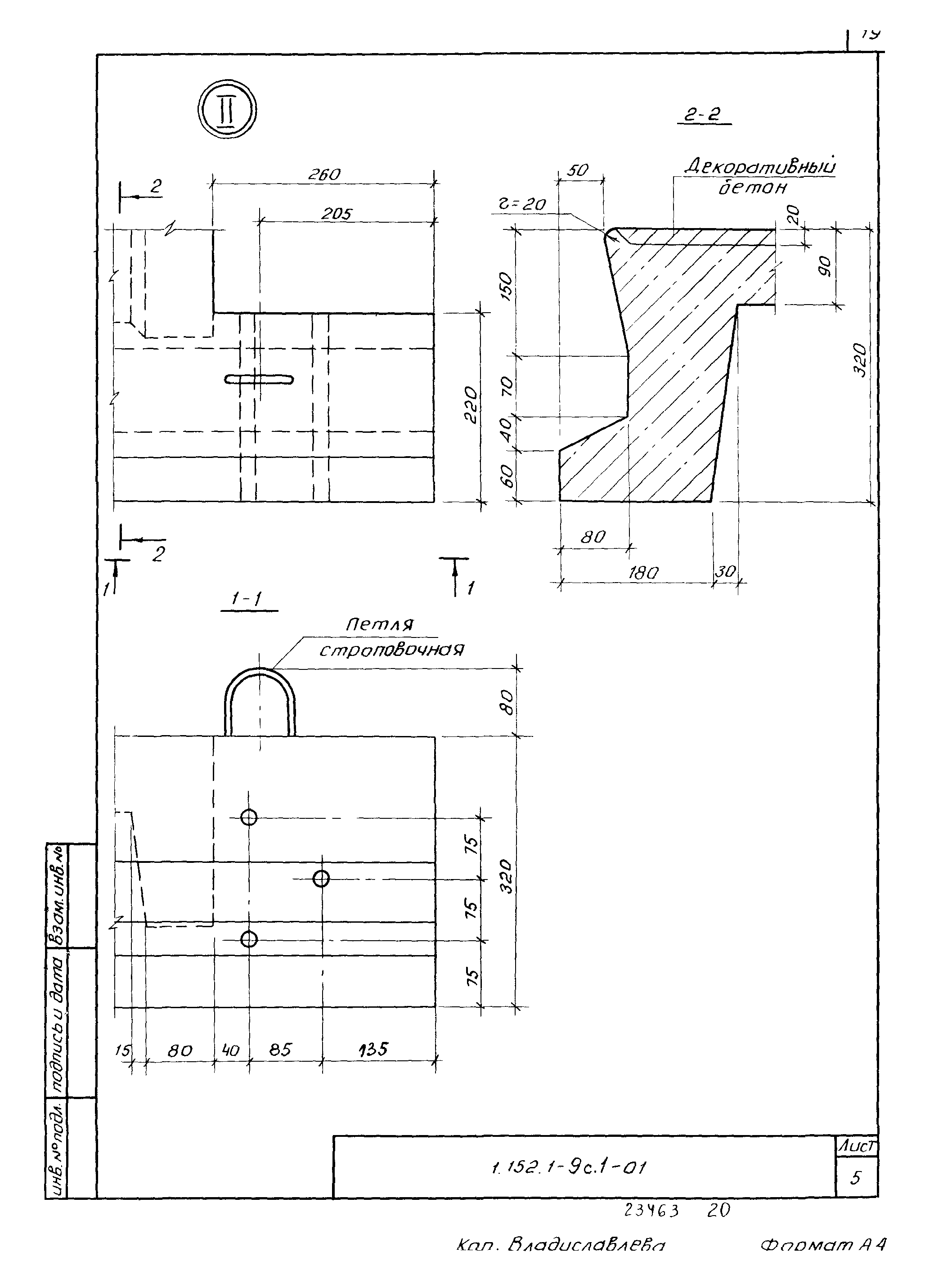 Серия 1.152.1-9с