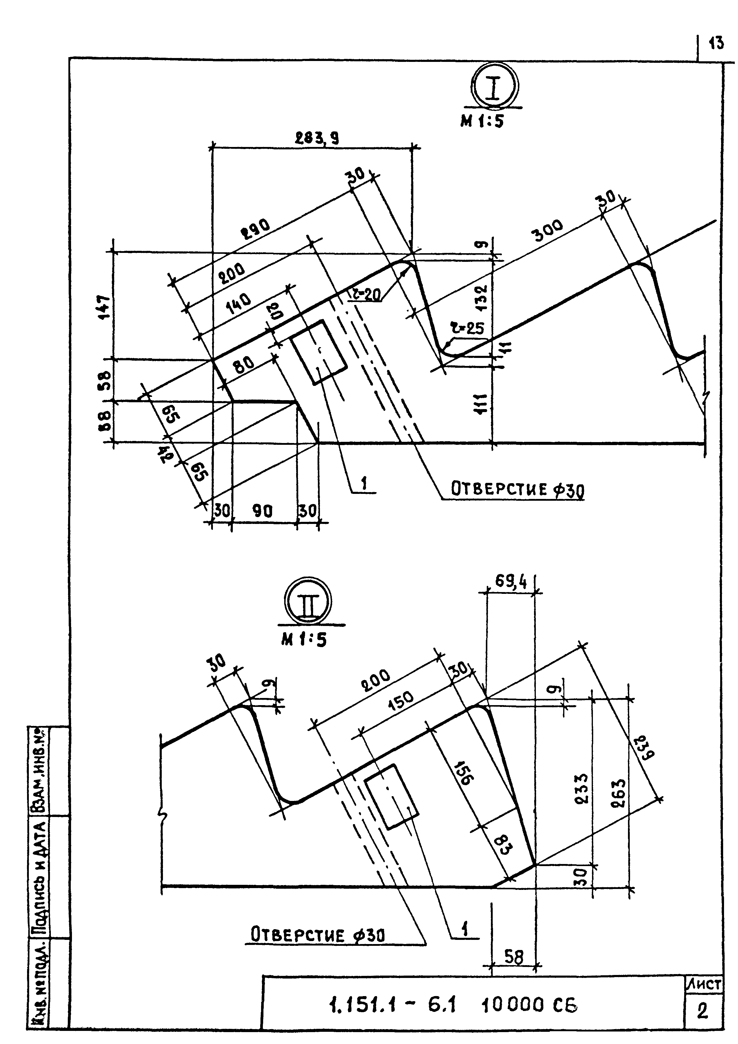 Серия 1.151.1-6