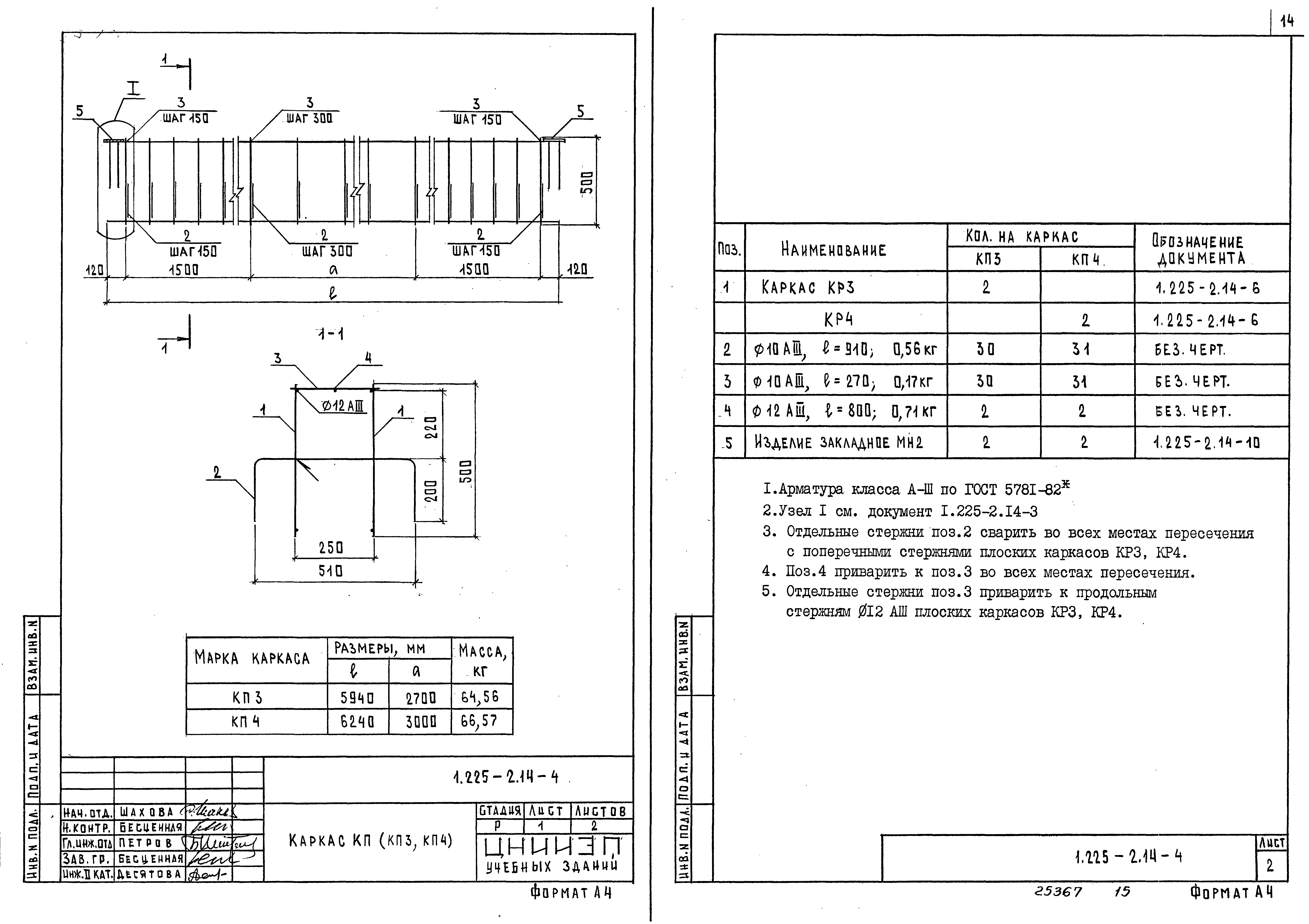 Серия 1.225-2