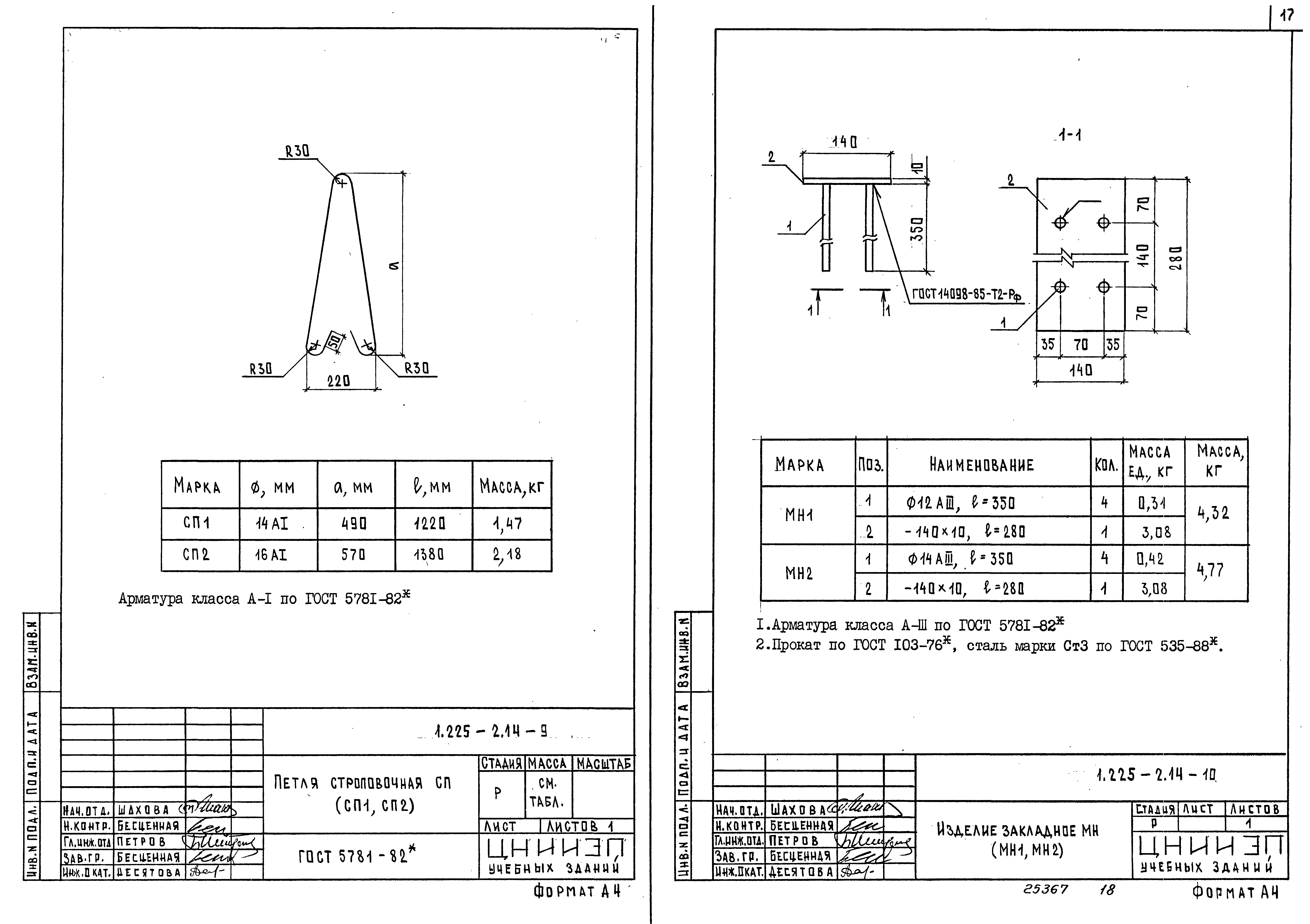 Серия 1.225-2