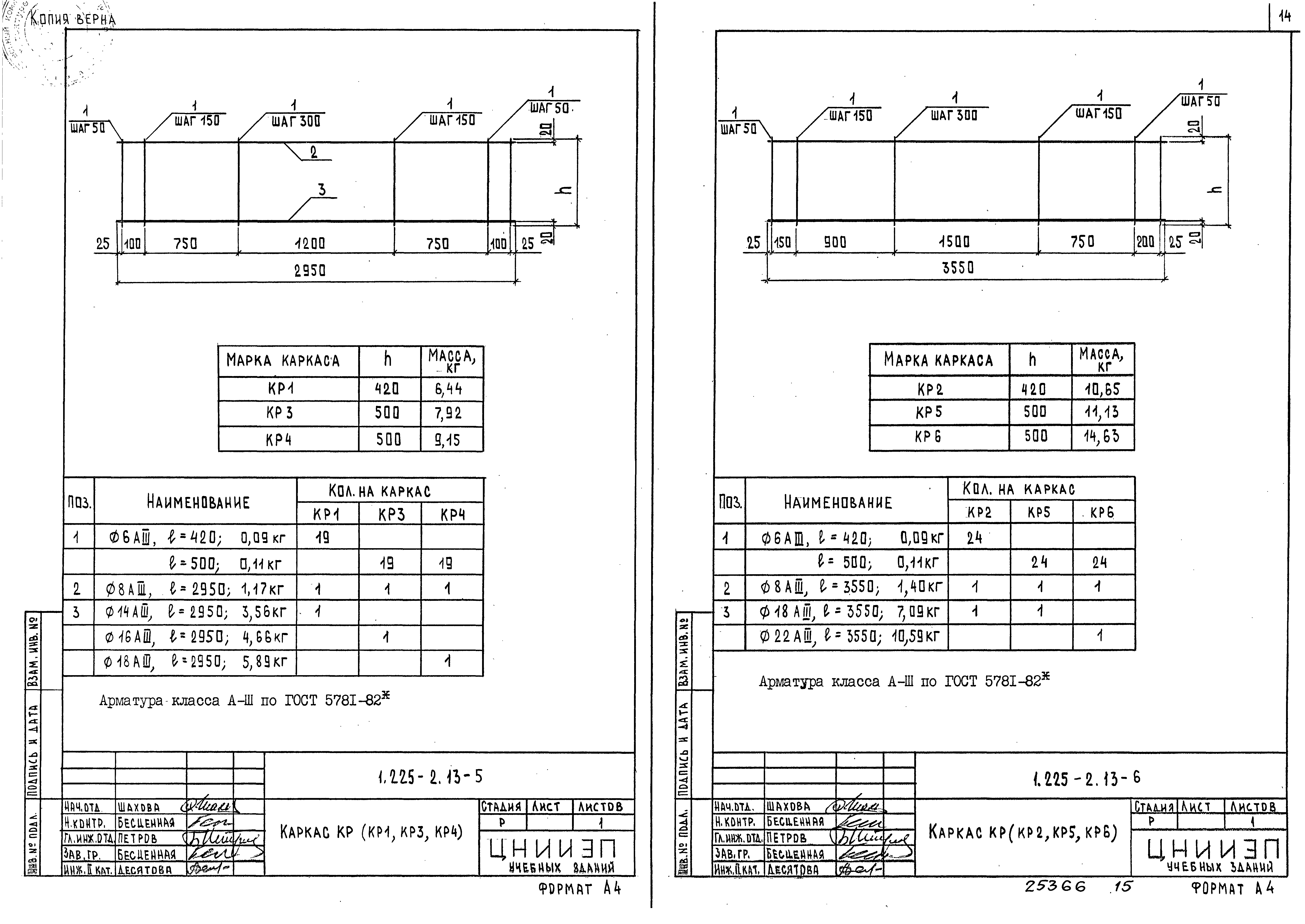 Серия 1.225-2