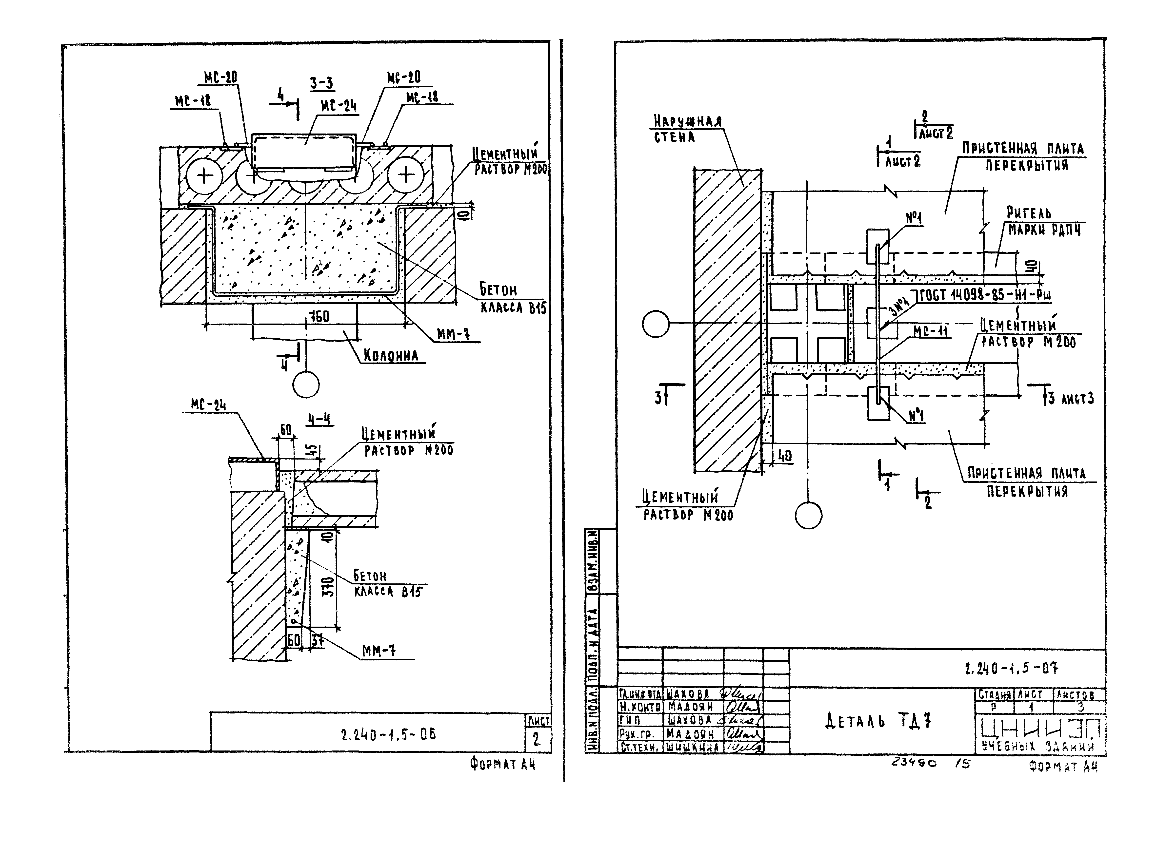 Серия 2.240-1