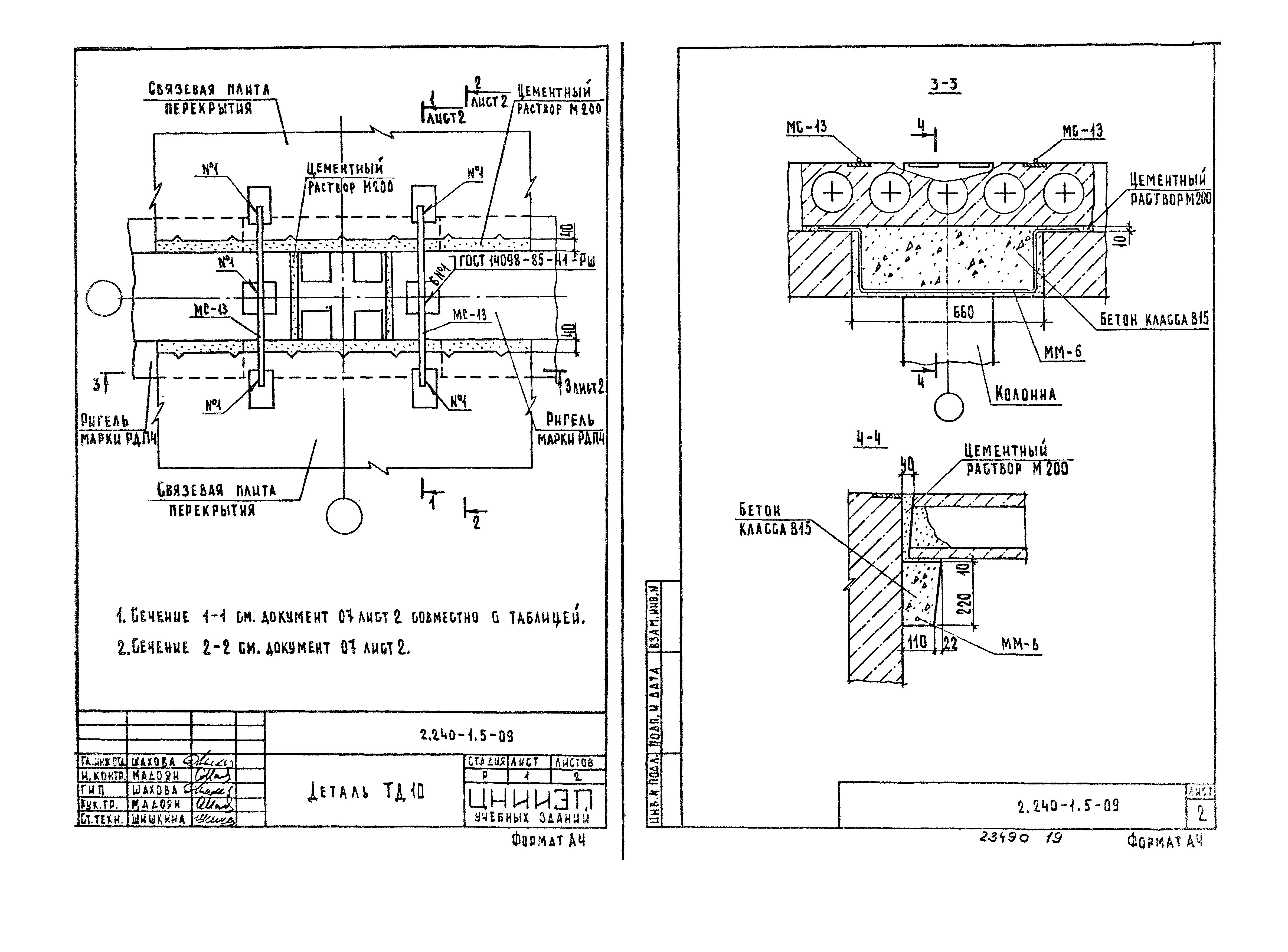 Серия 2.240-1