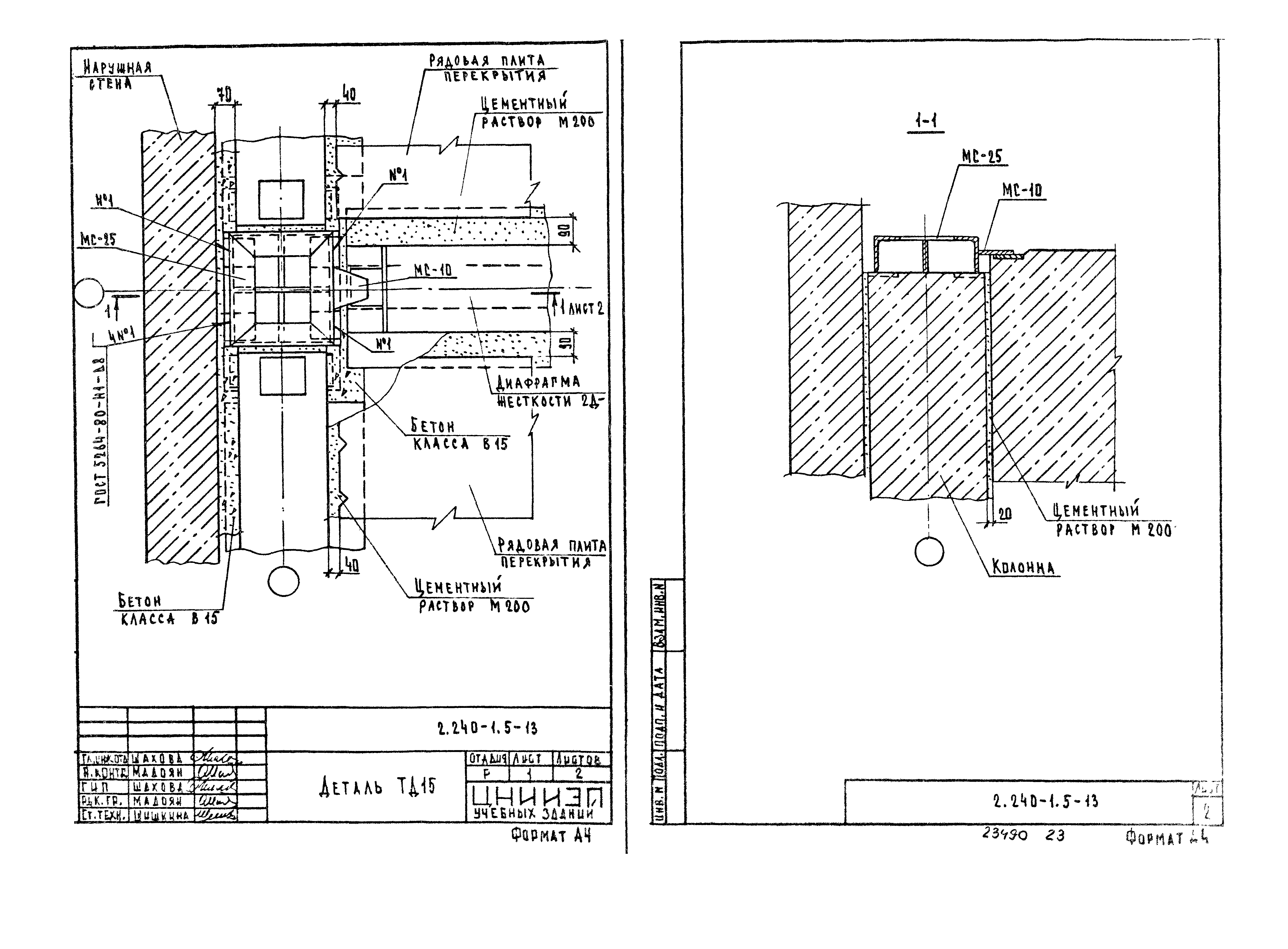 Серия 2.240-1