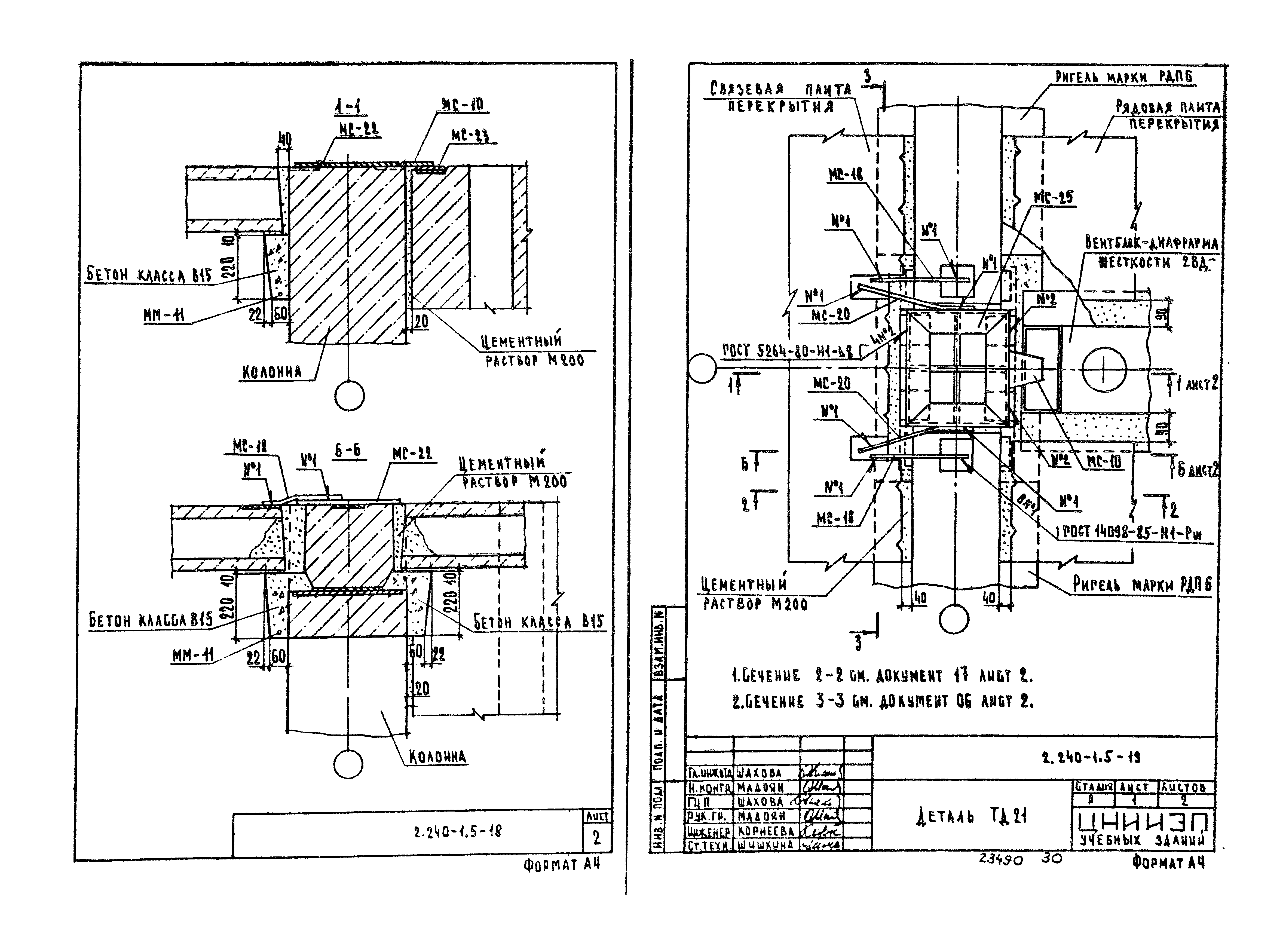 Серия 2.240-1