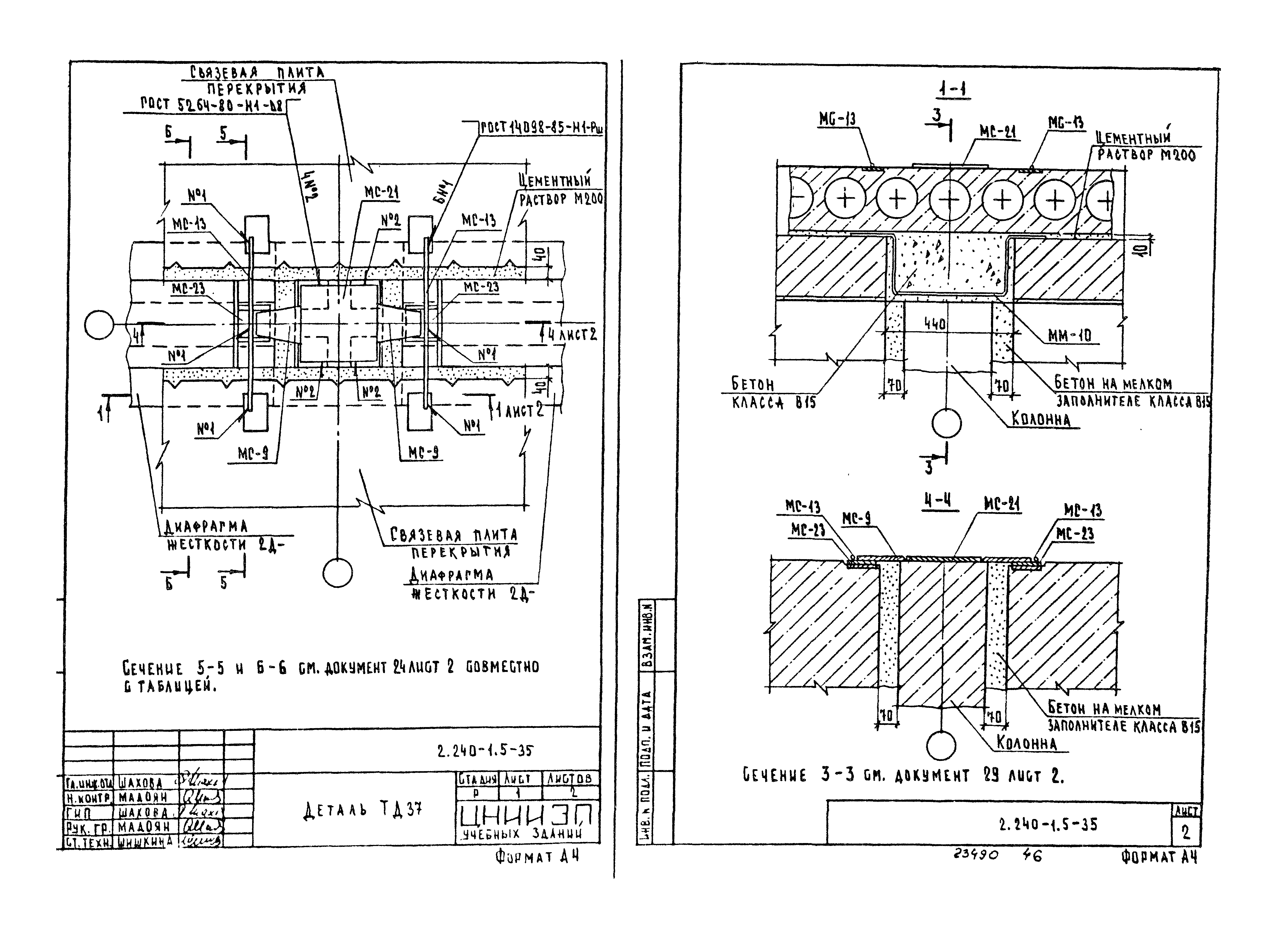 Серия 2.240-1