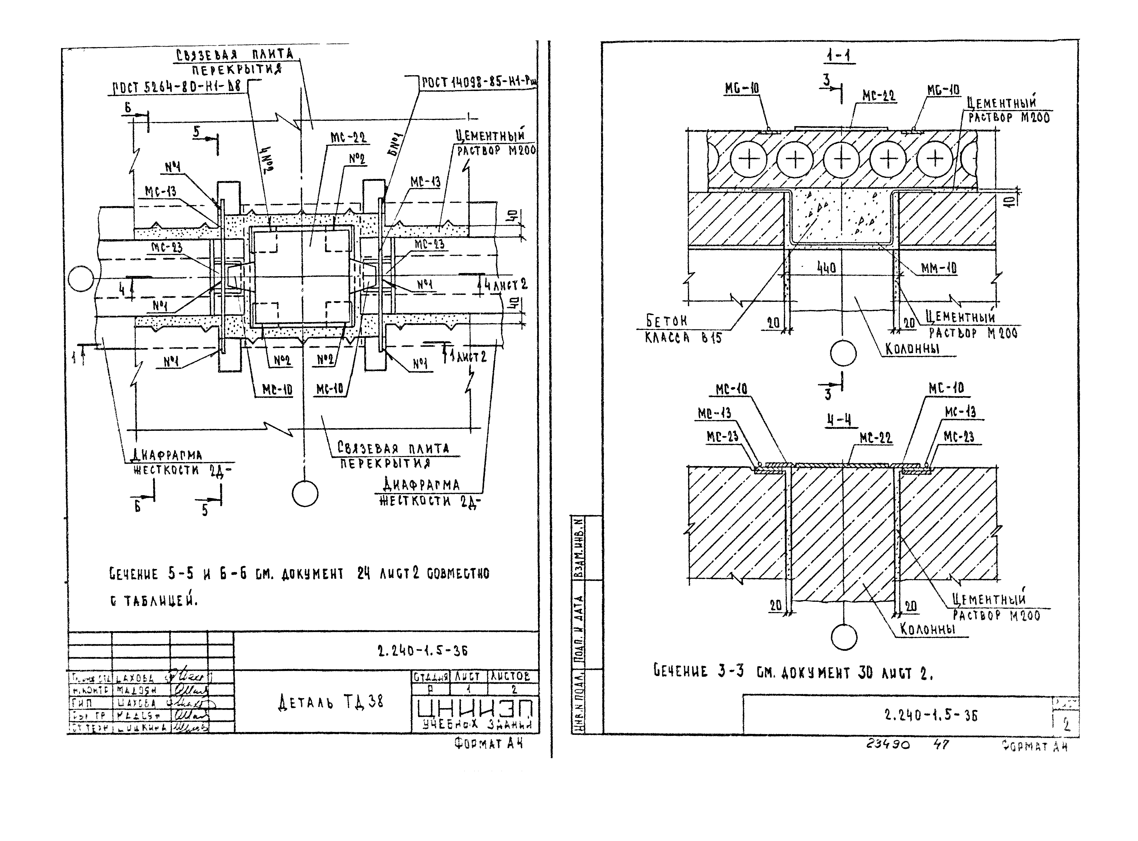 Серия 2.240-1