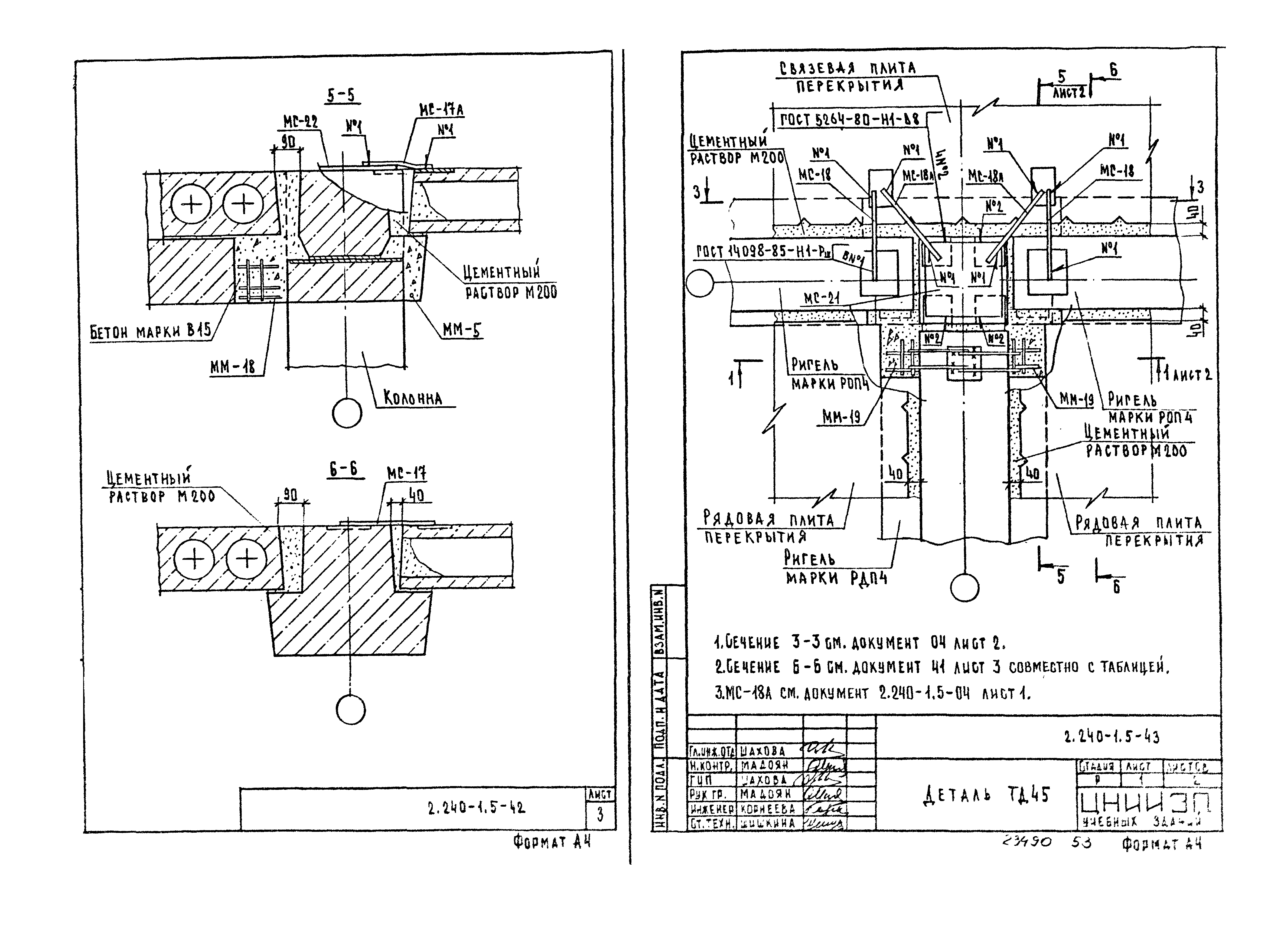 Серия 2.240-1