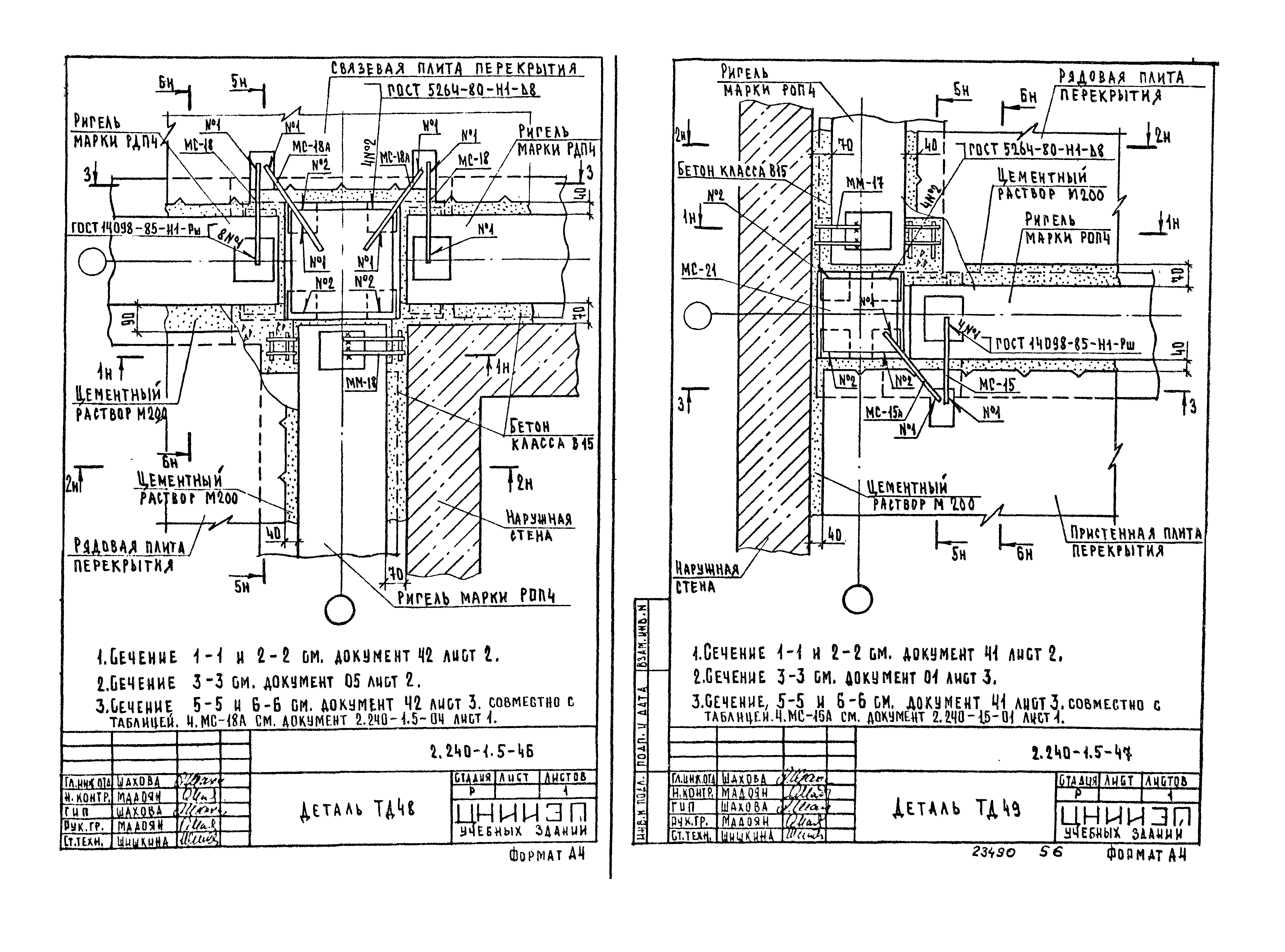 Серия 2.240-1