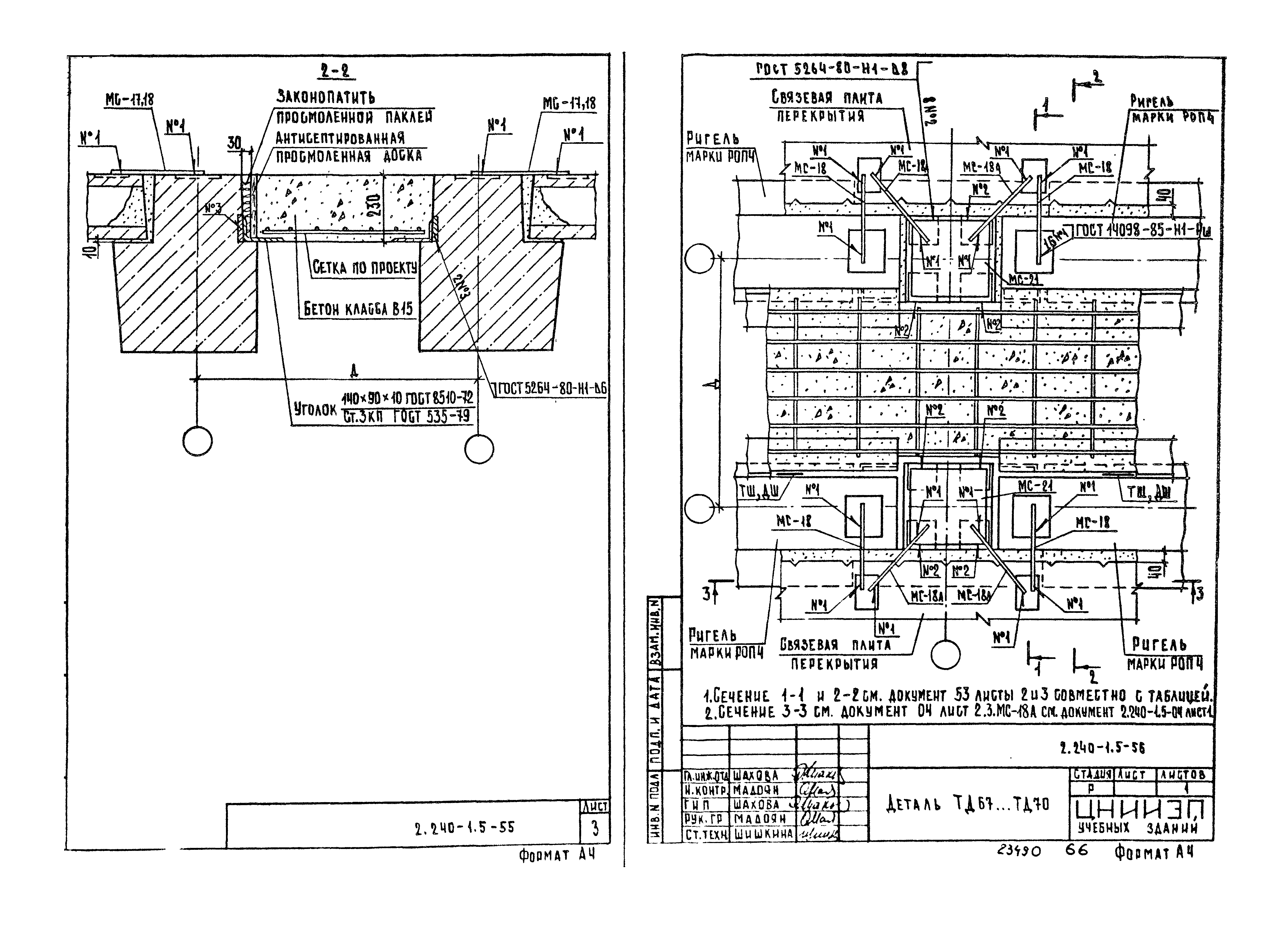 Серия 2.240-1