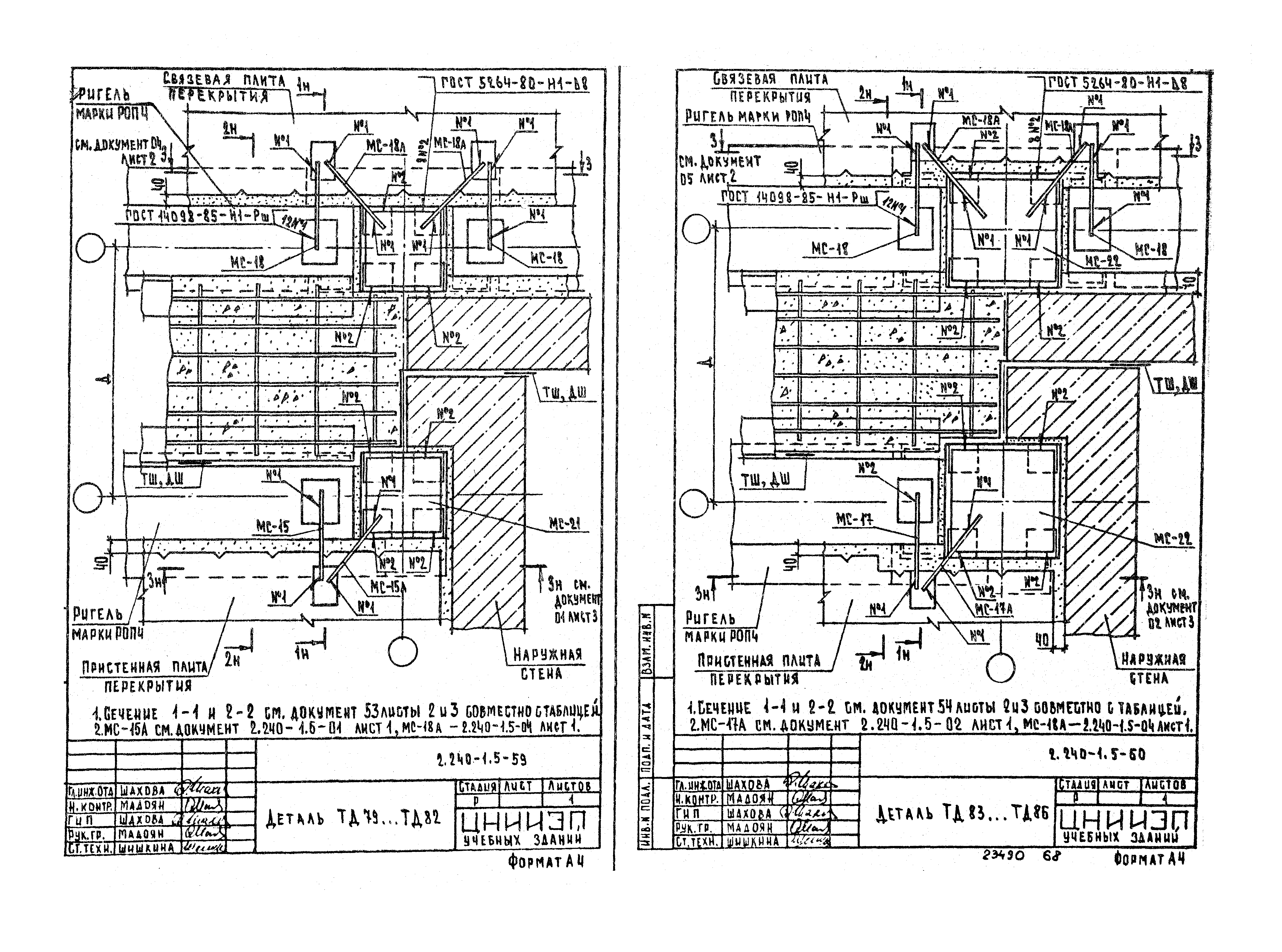 Серия 2.240-1