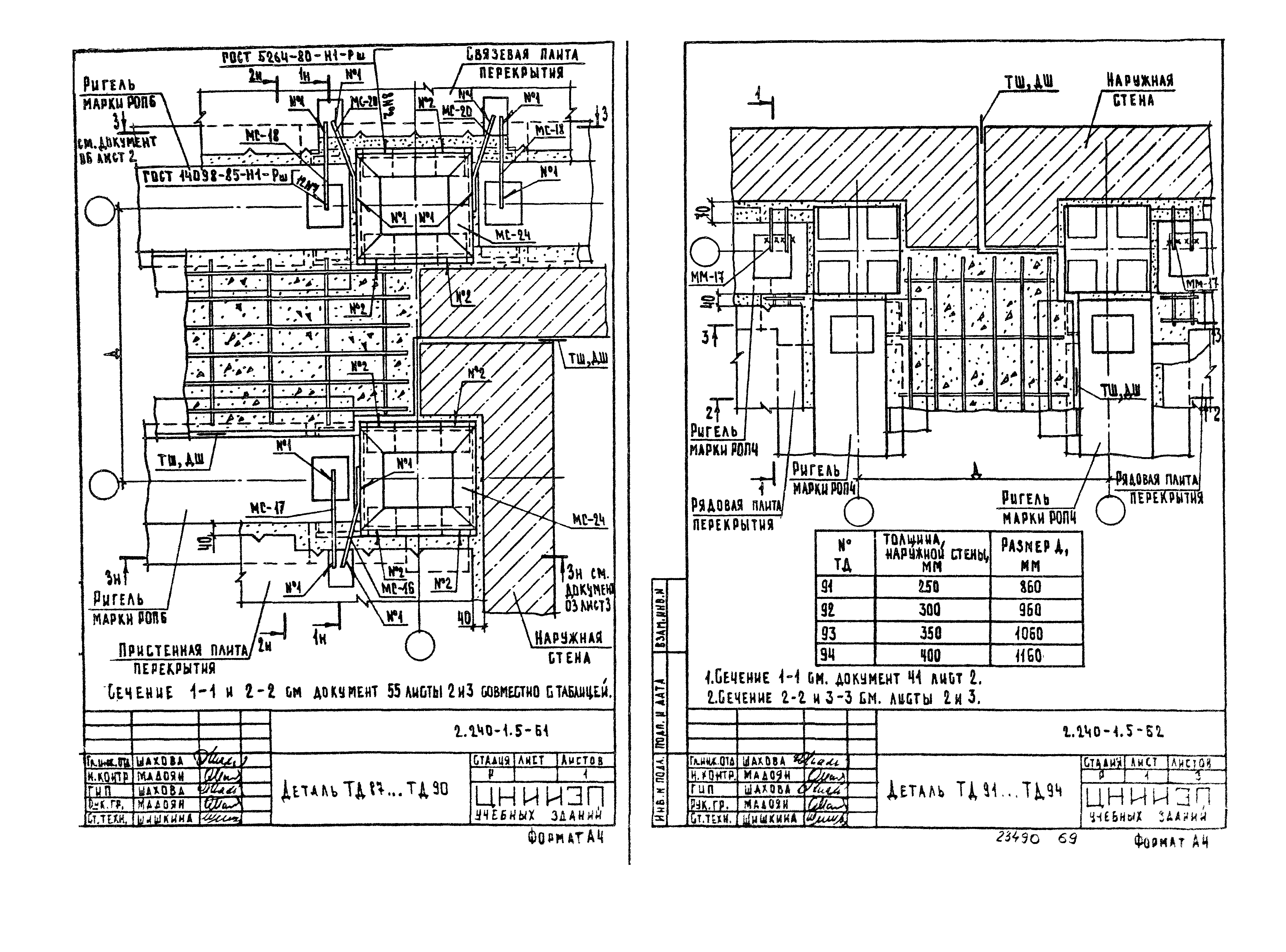 Серия 2.240-1