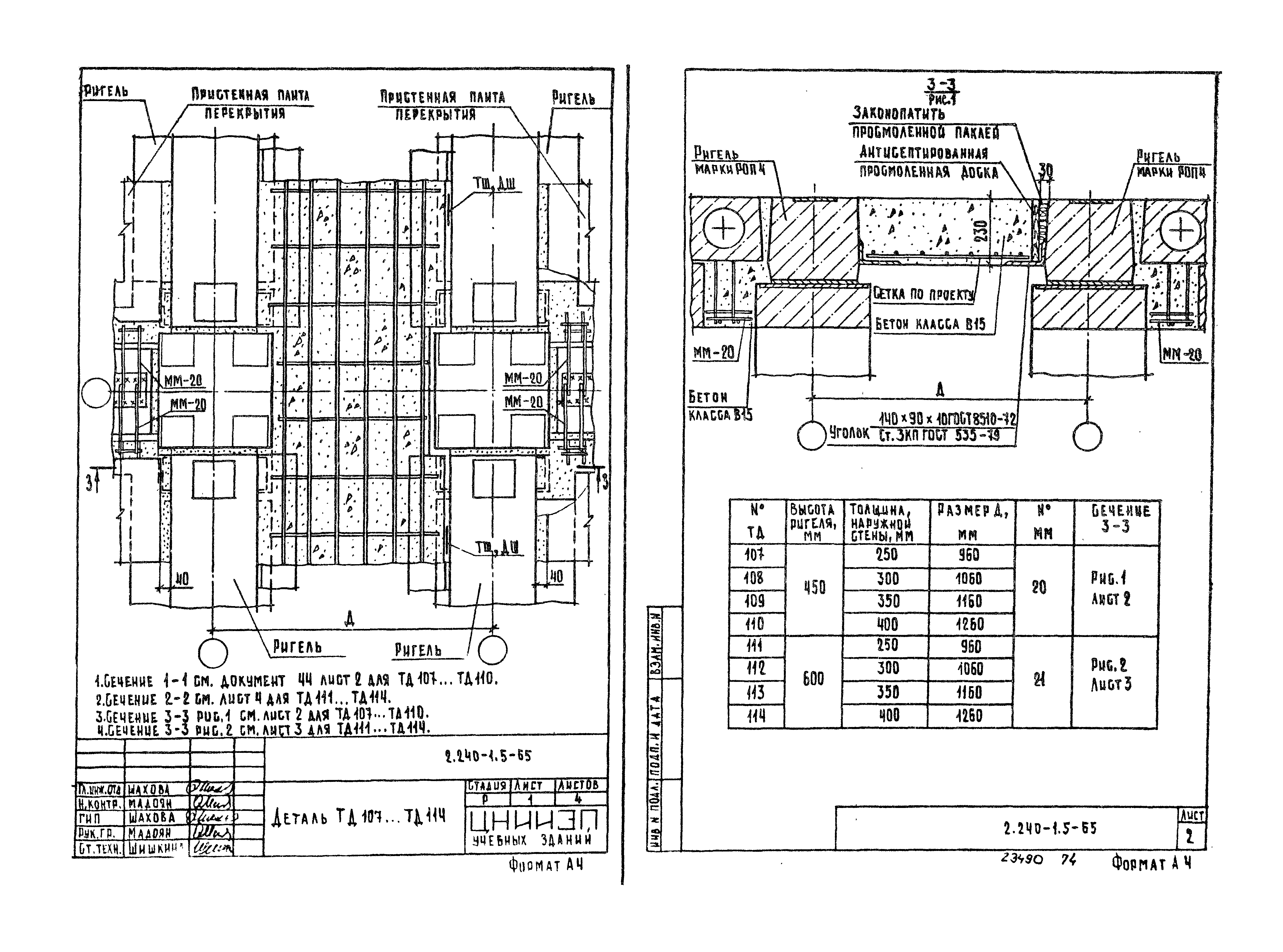 Серия 2.240-1