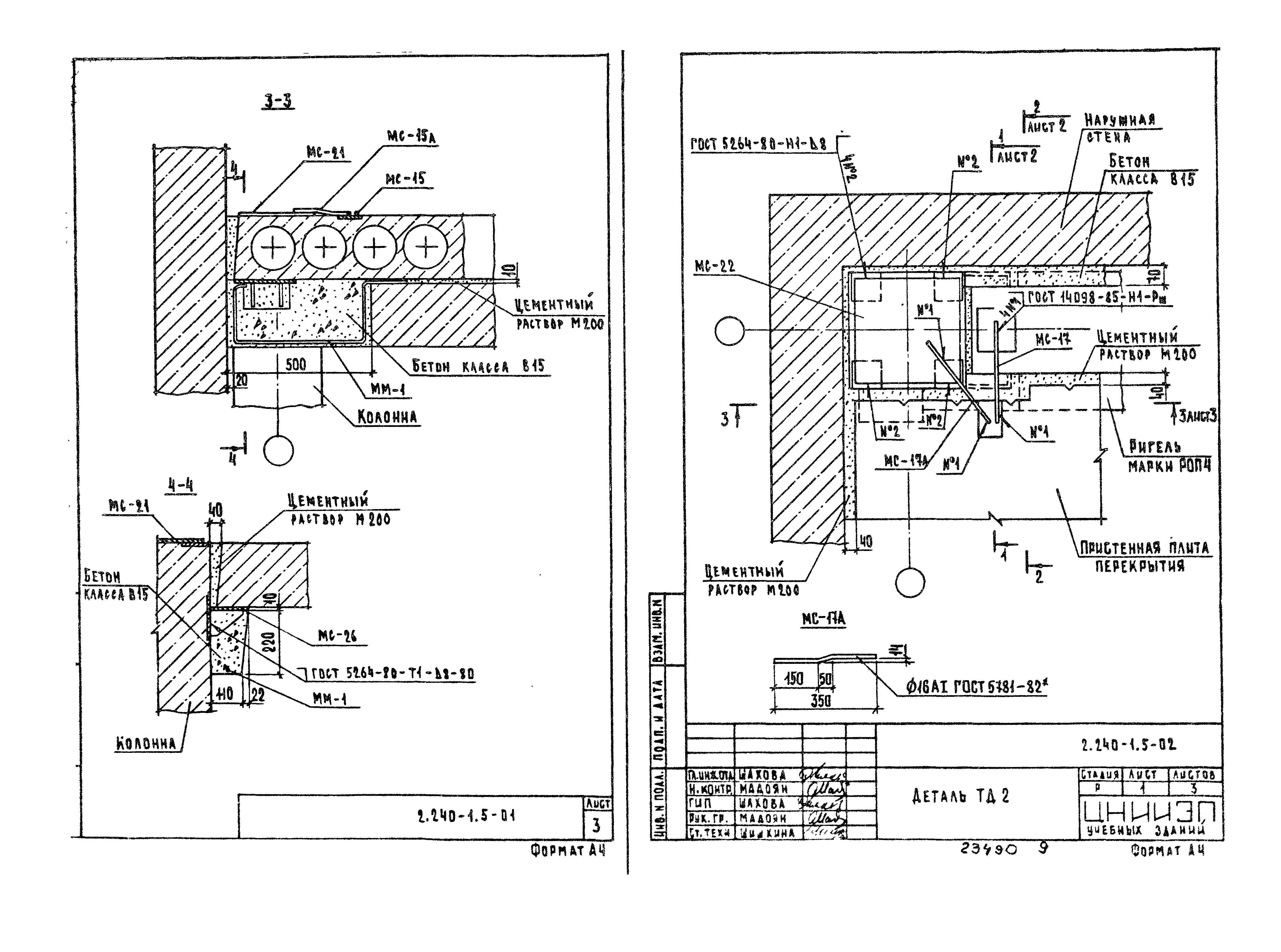 Серия 2.240-1