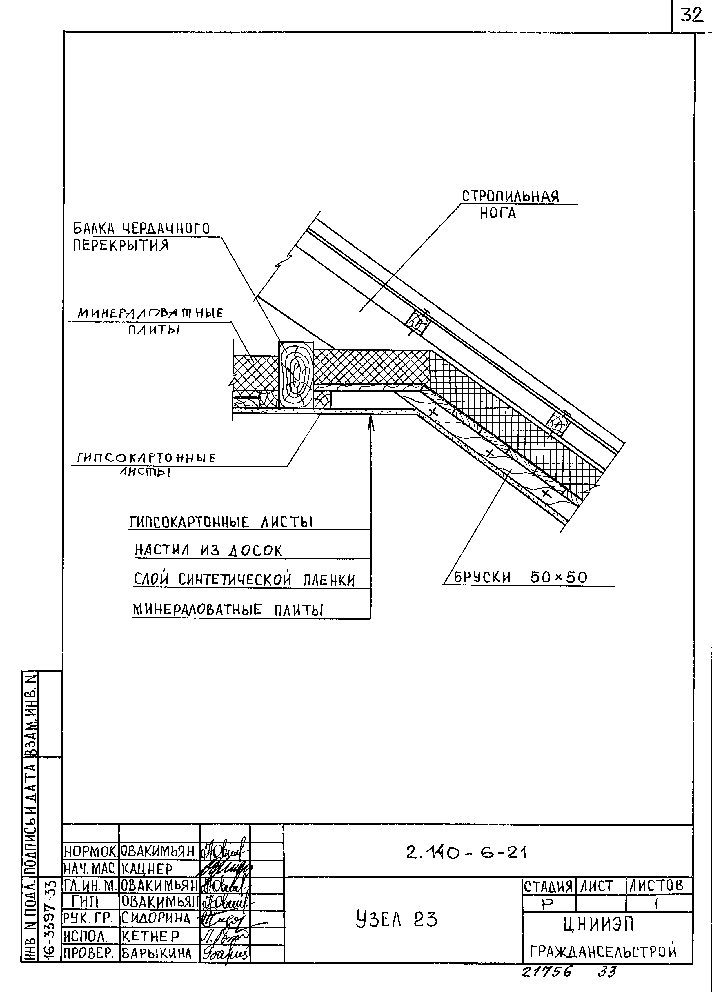 Серия 2.140-6