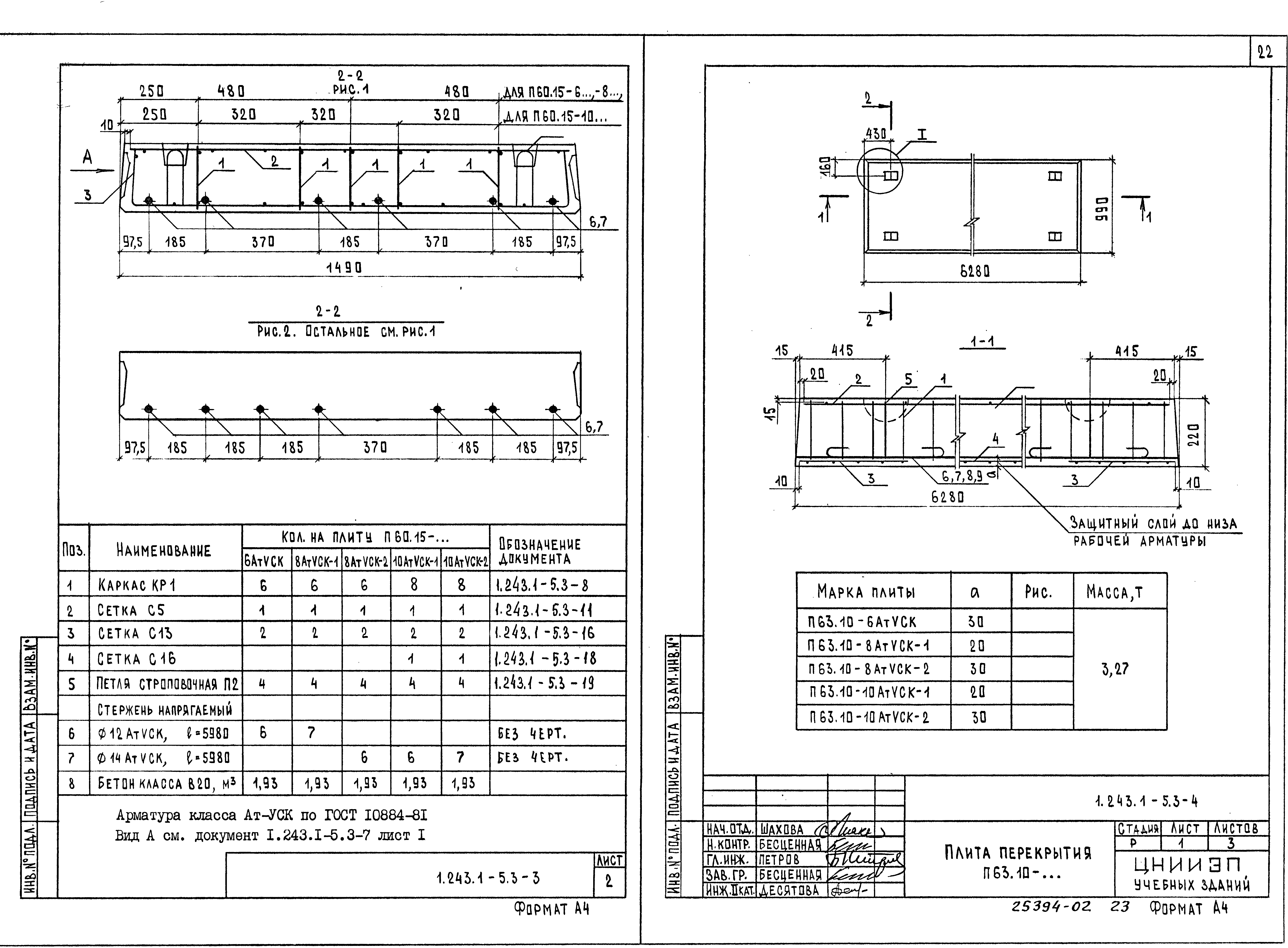 Серия 1.243.1-5