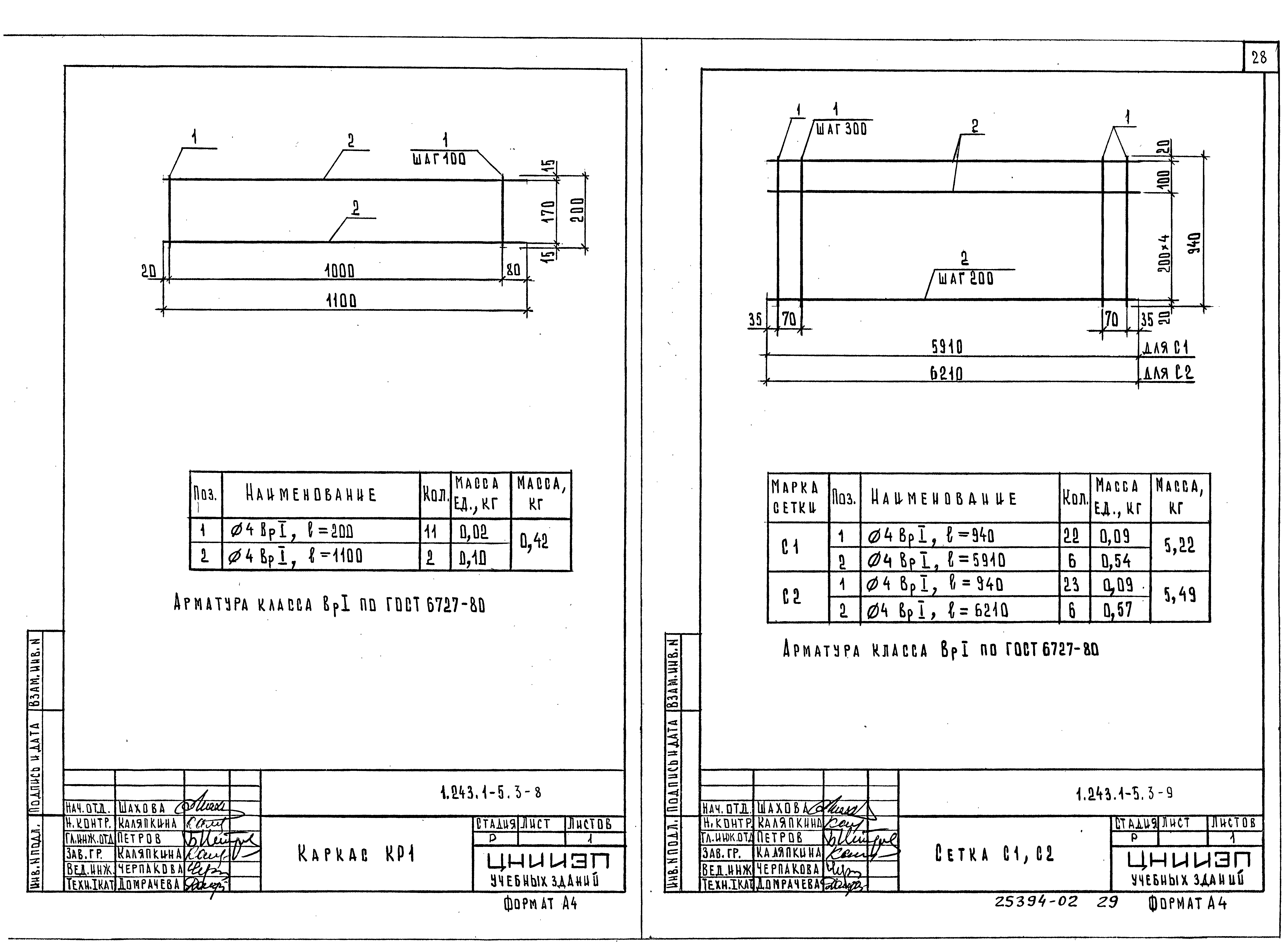 Серия 1.243.1-5