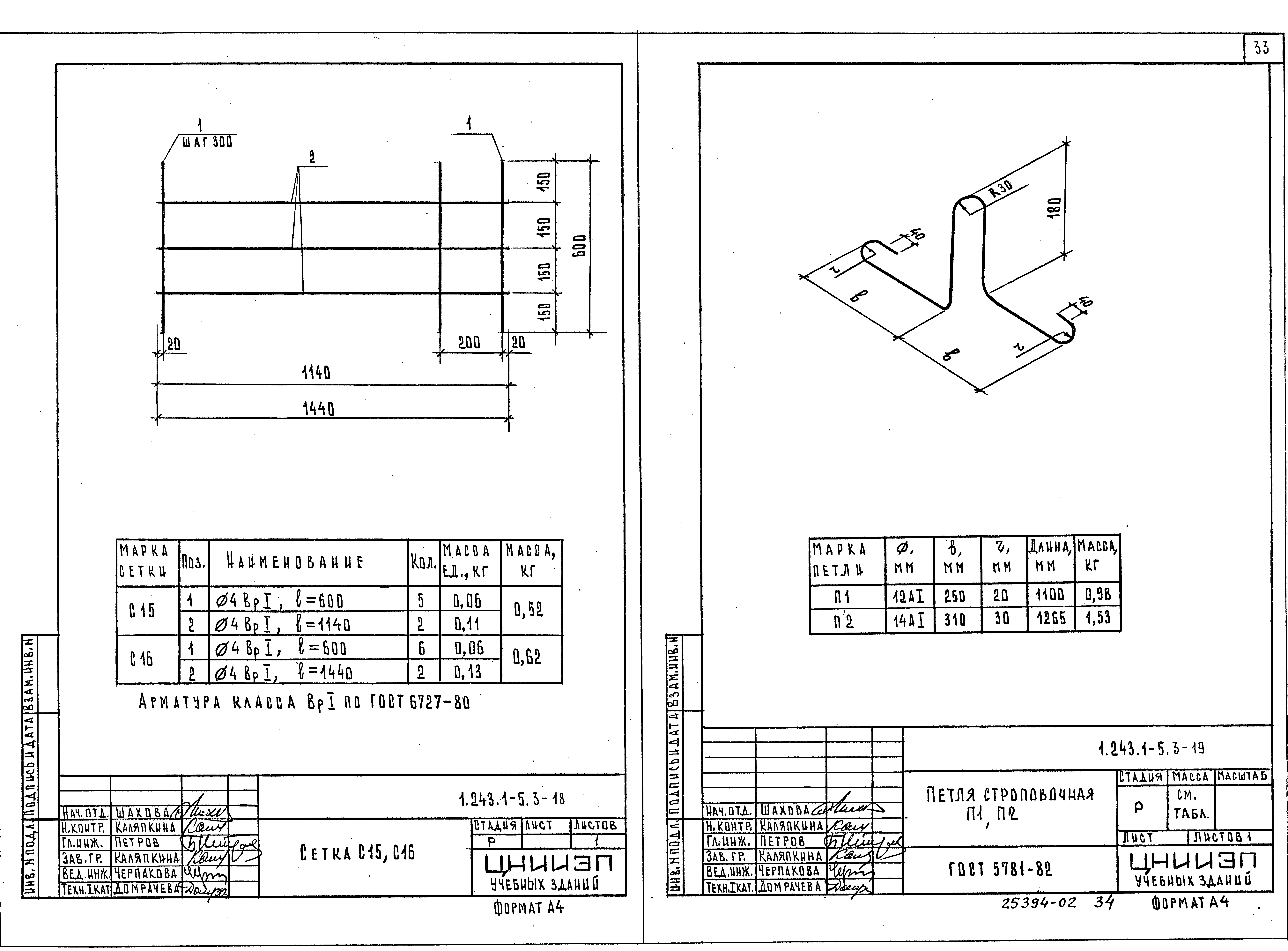 Серия 1.243.1-5