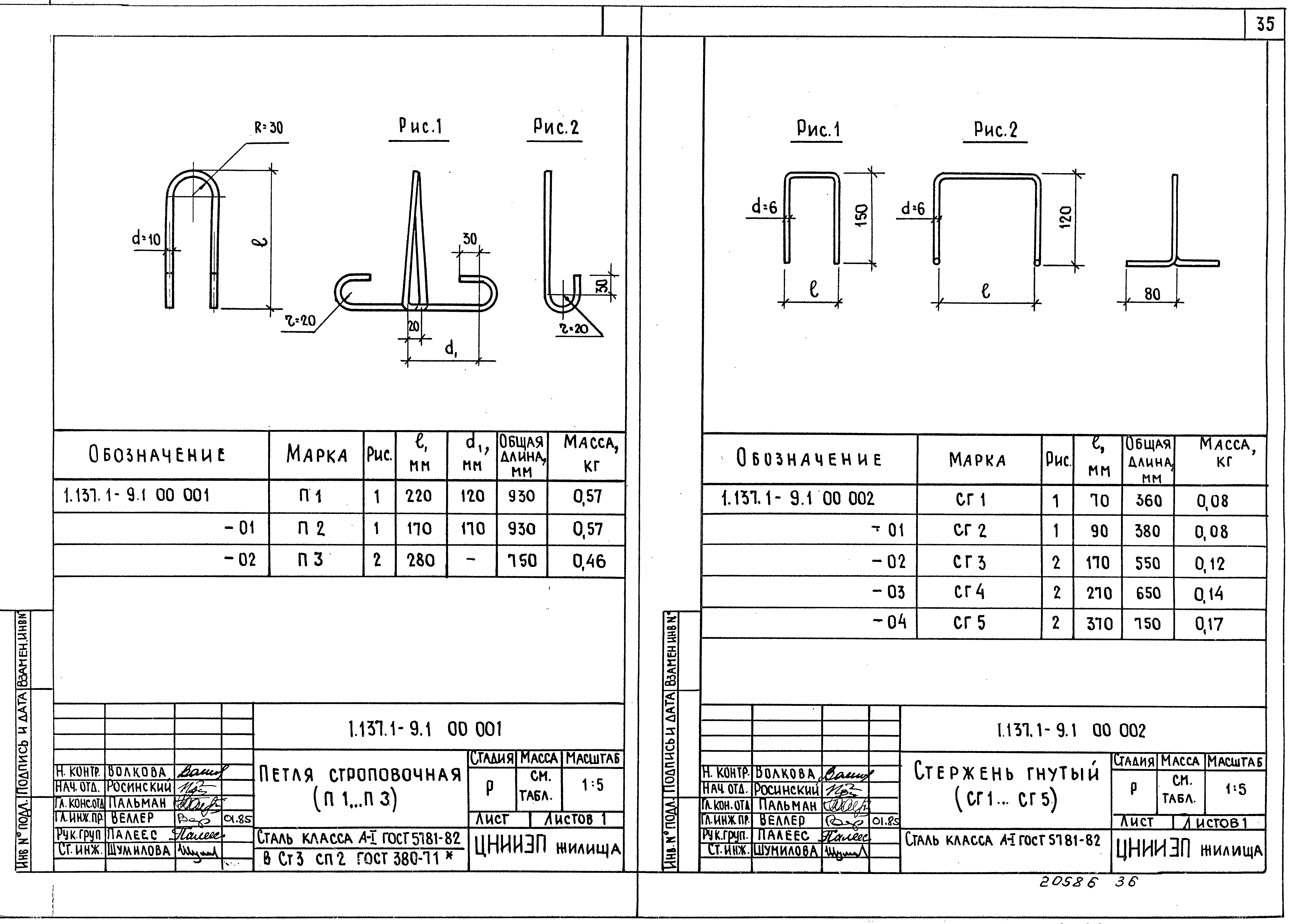 Серия 1.137.1-9