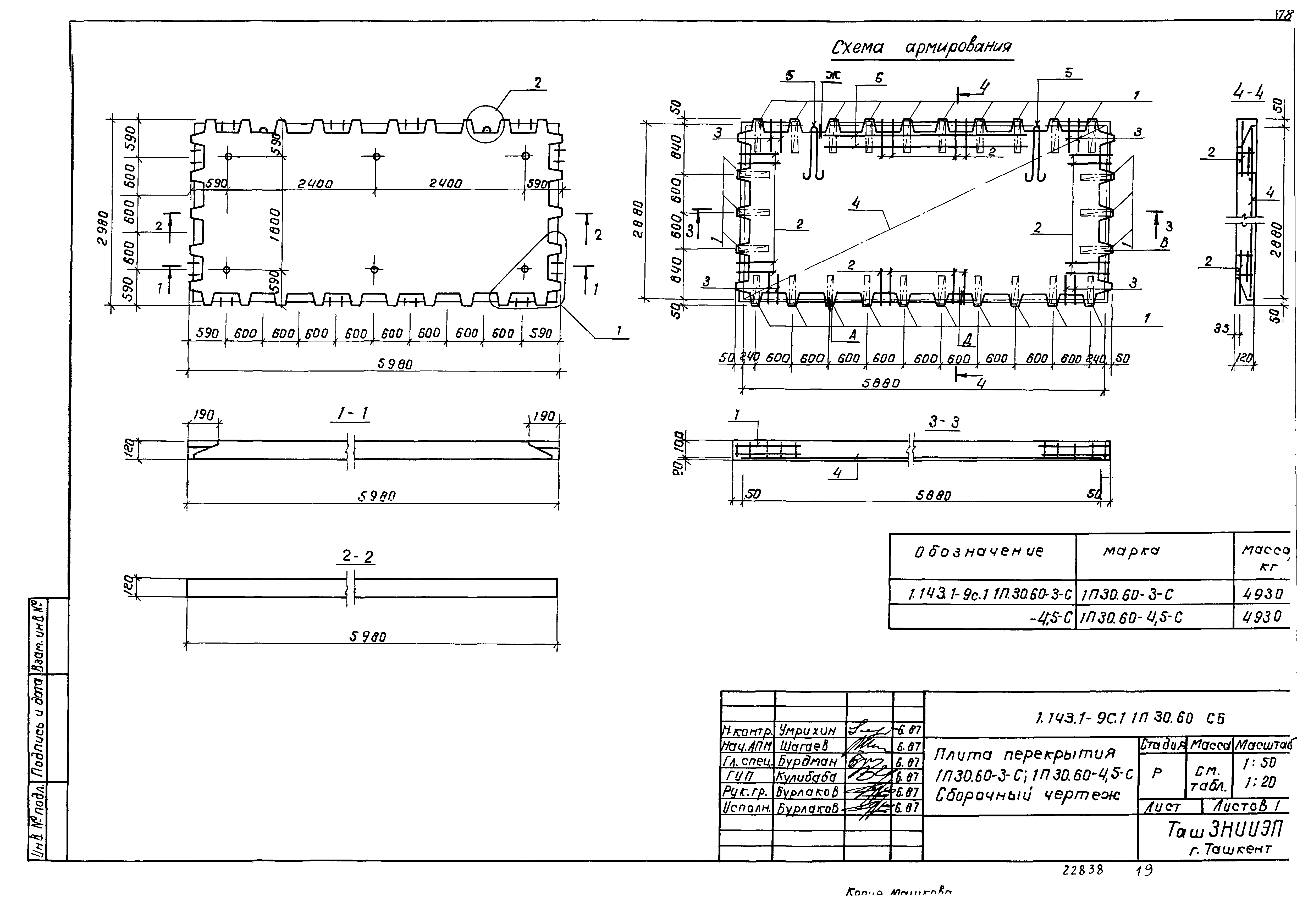 Серия 1.143.1-9с