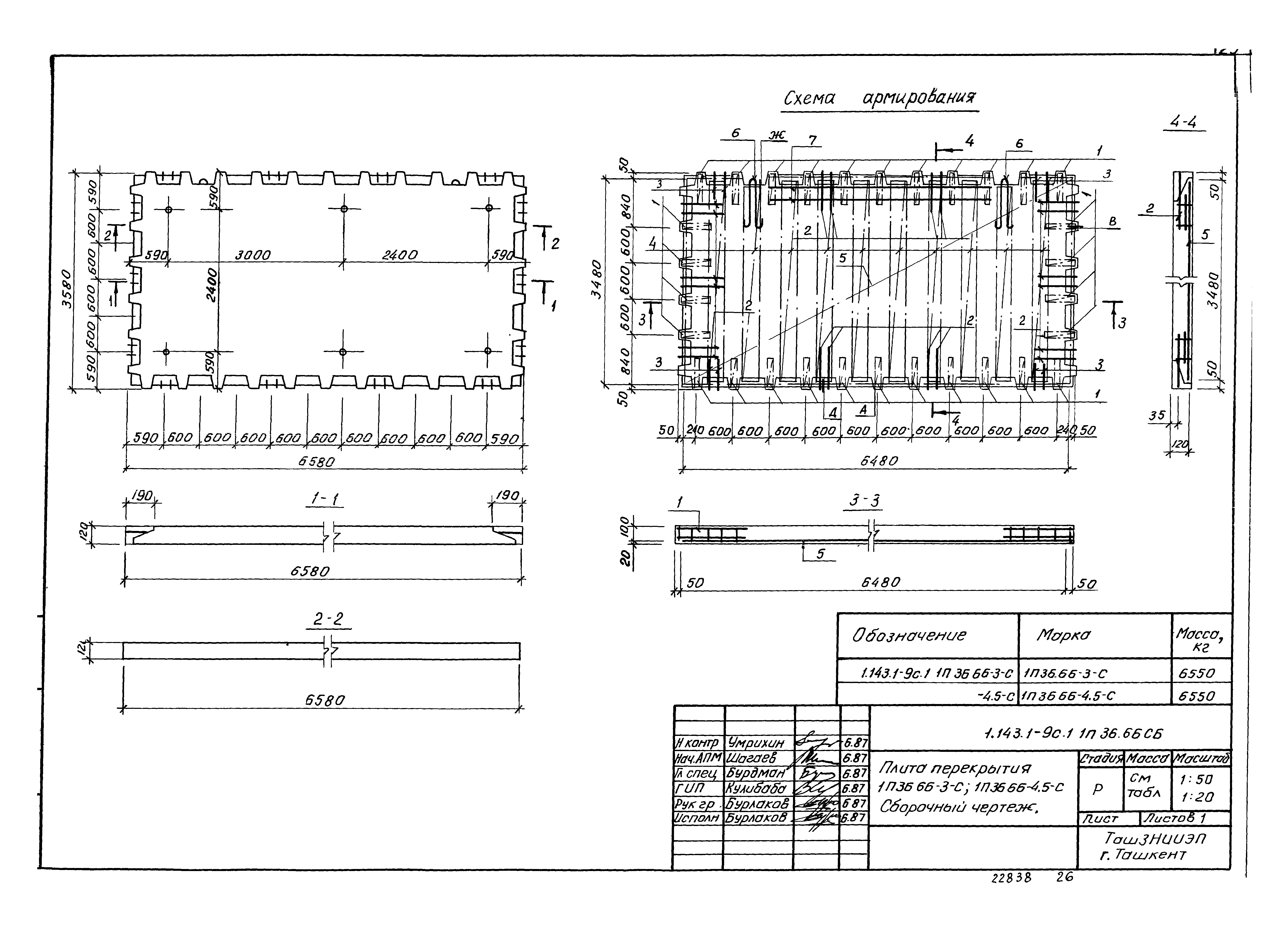 Серия 1.143.1-9с