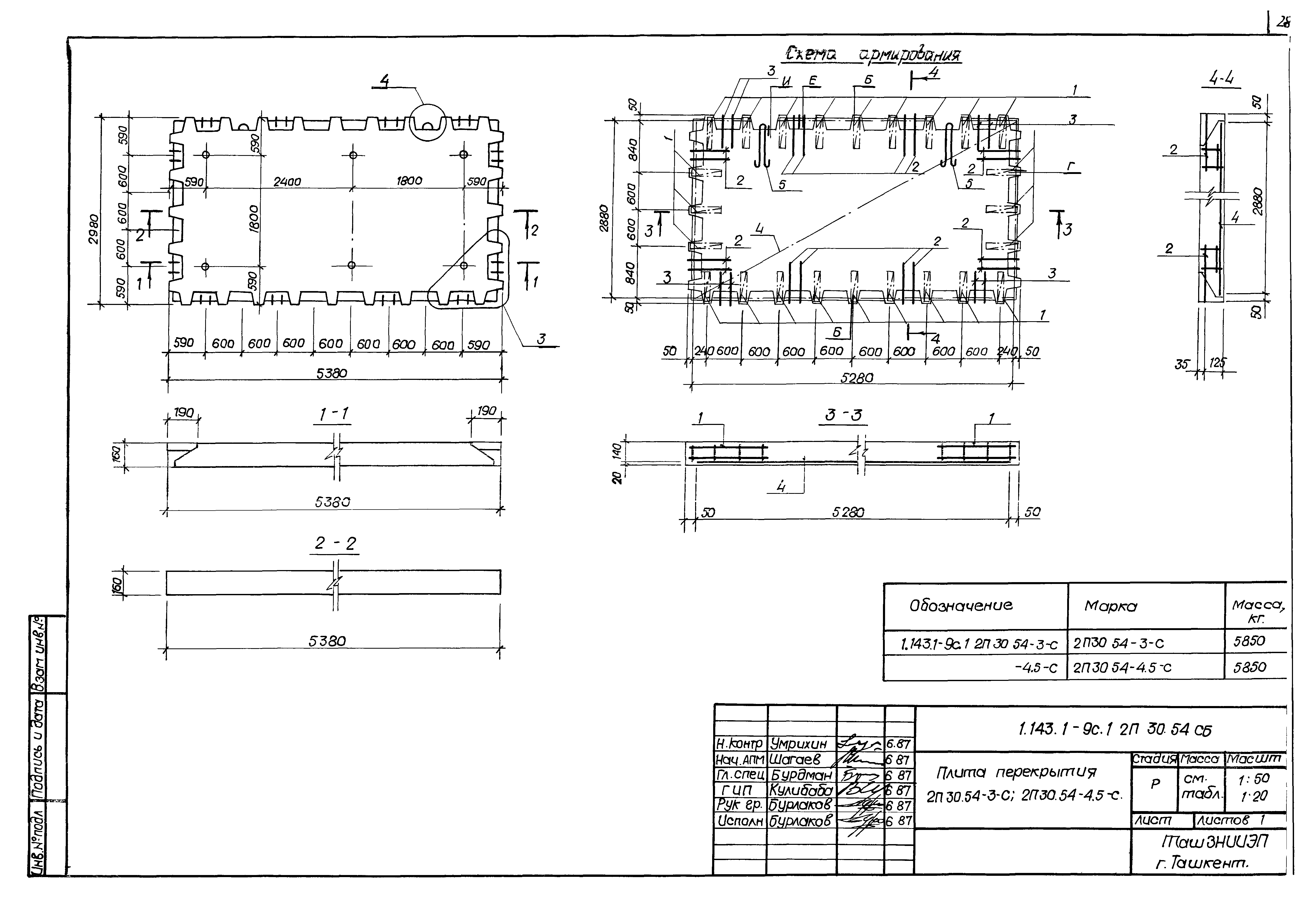 Серия 1.143.1-9с