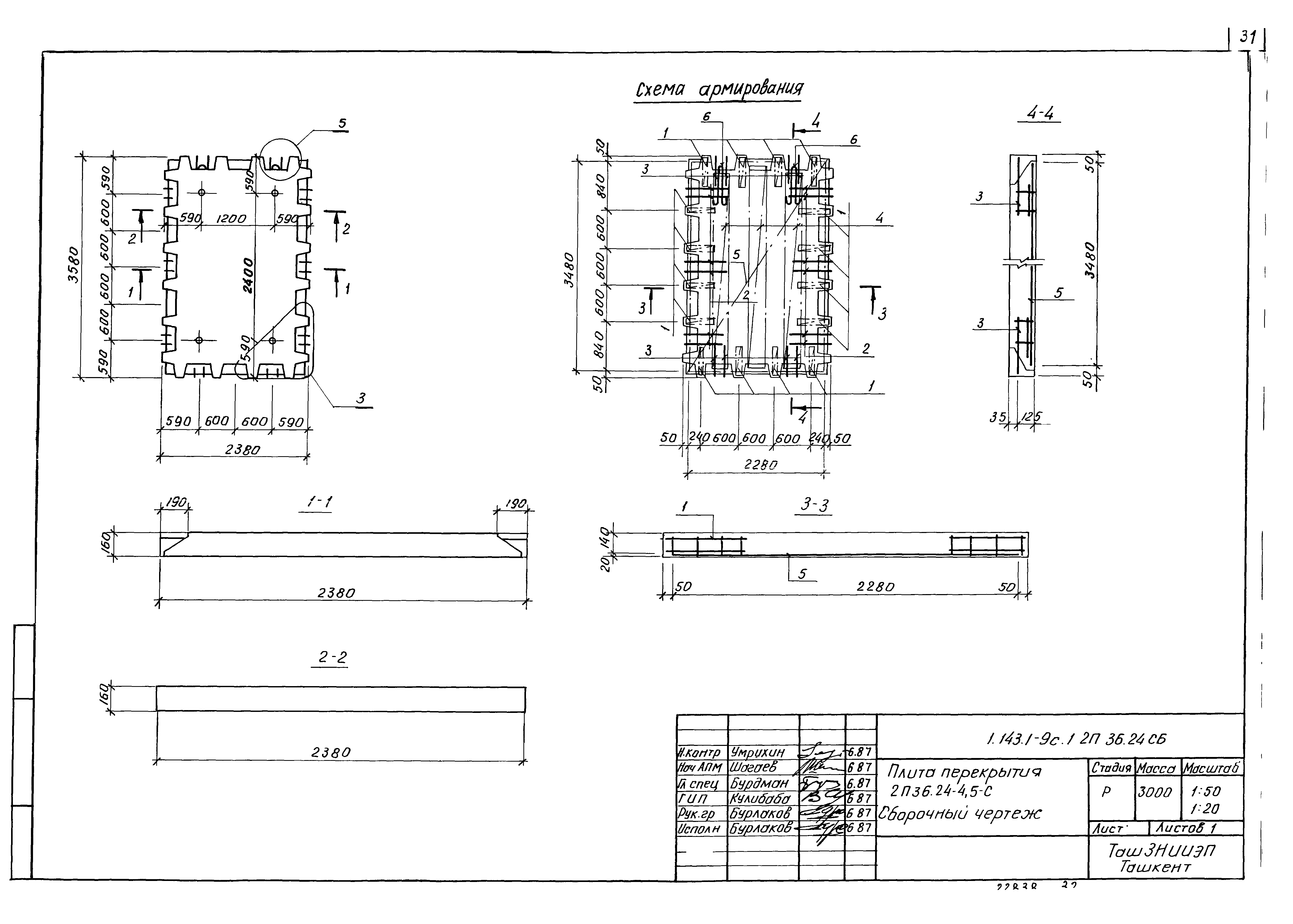 Серия 1.143.1-9с