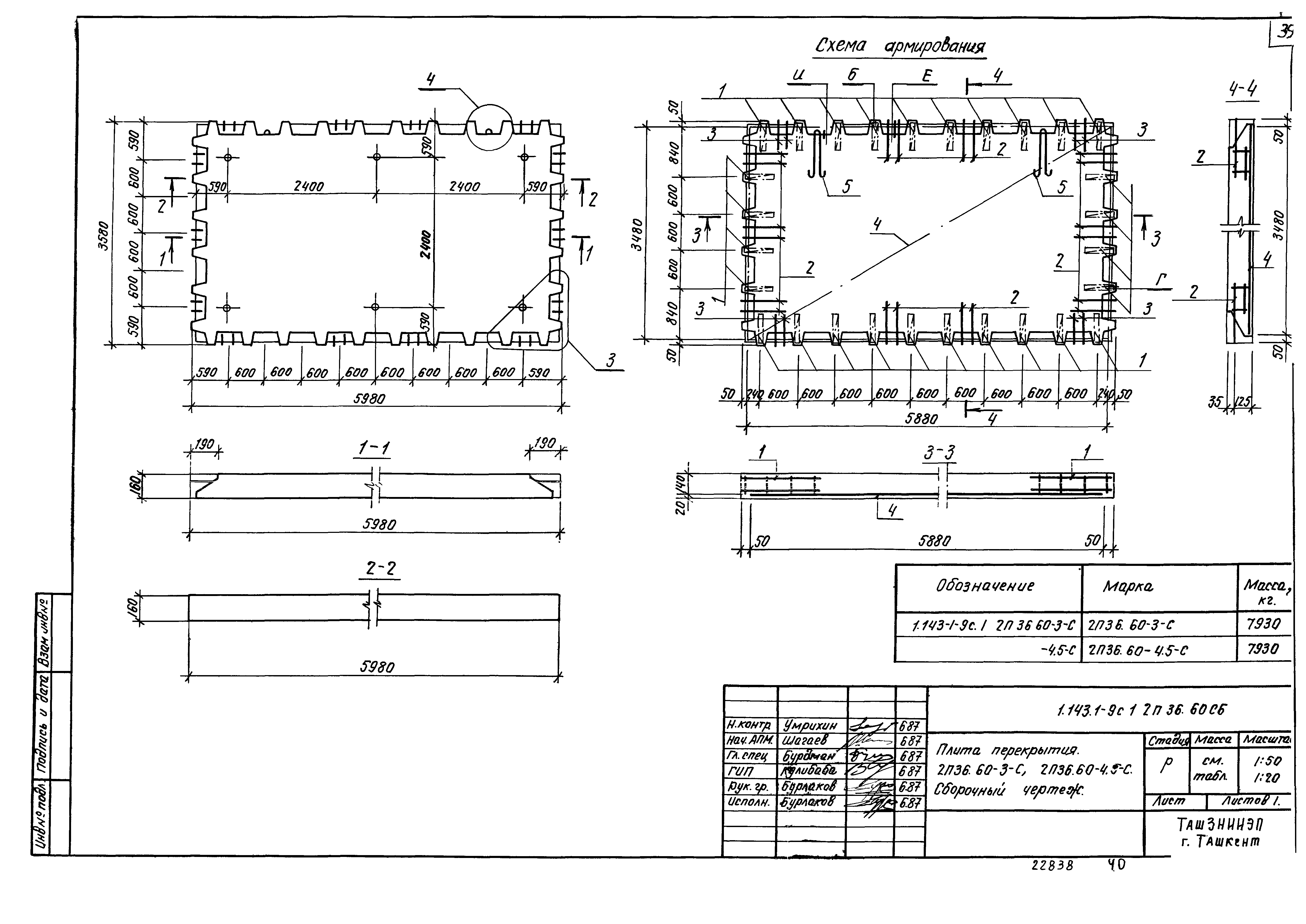 Серия 1.143.1-9с