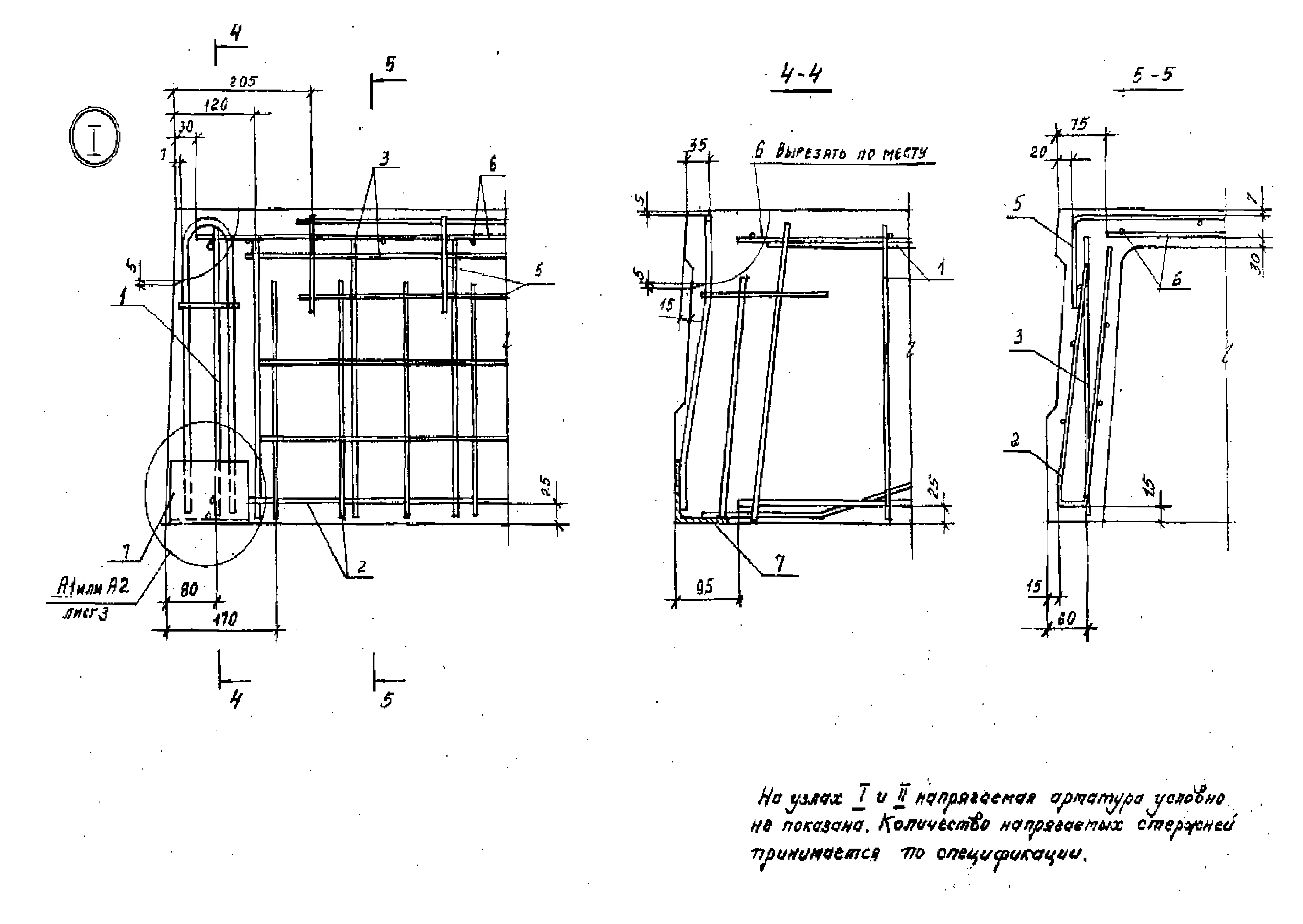 Серия 1.442.1-1.87