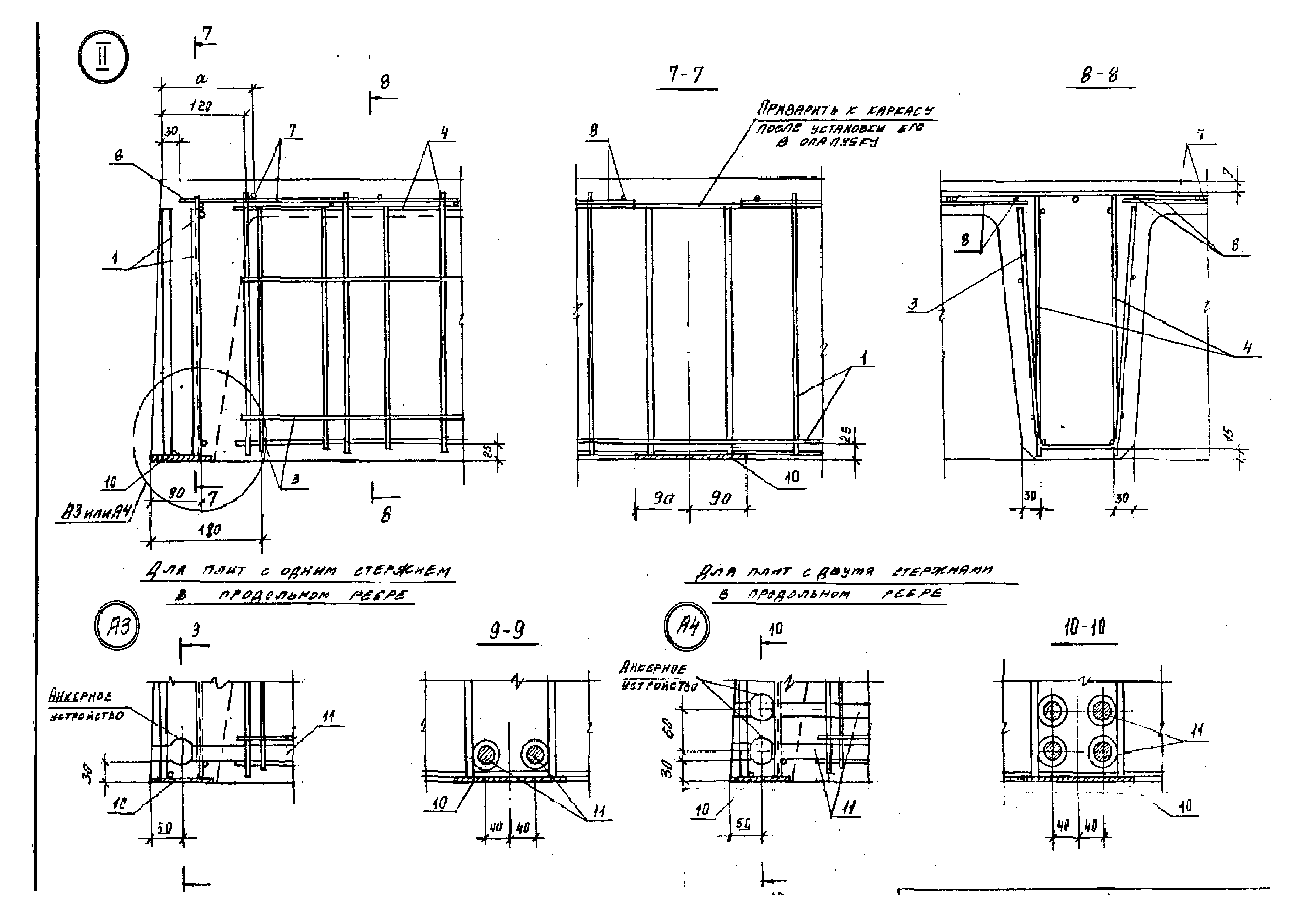 Серия 1.442.1-1.87