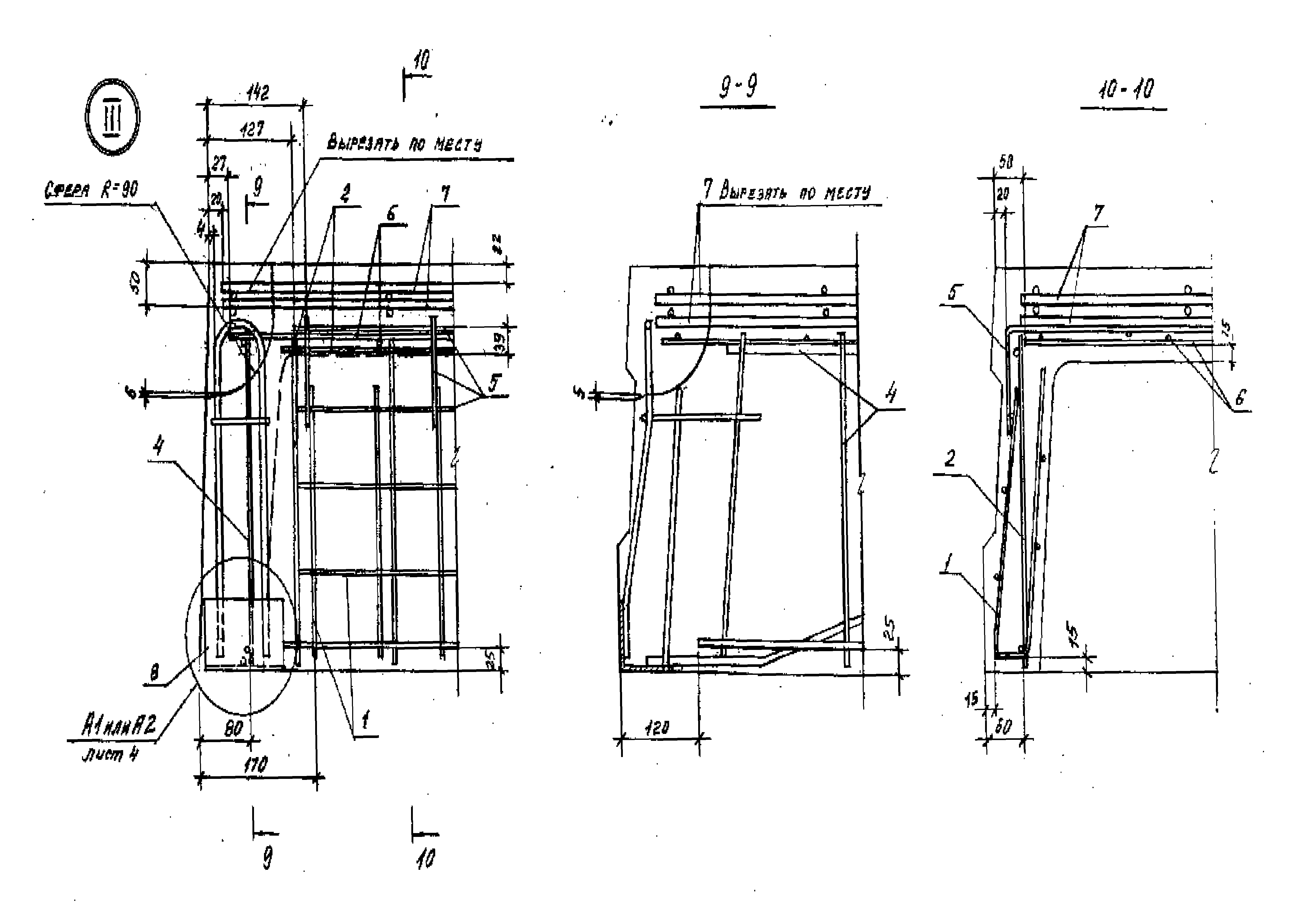 Серия 1.442.1-1.87