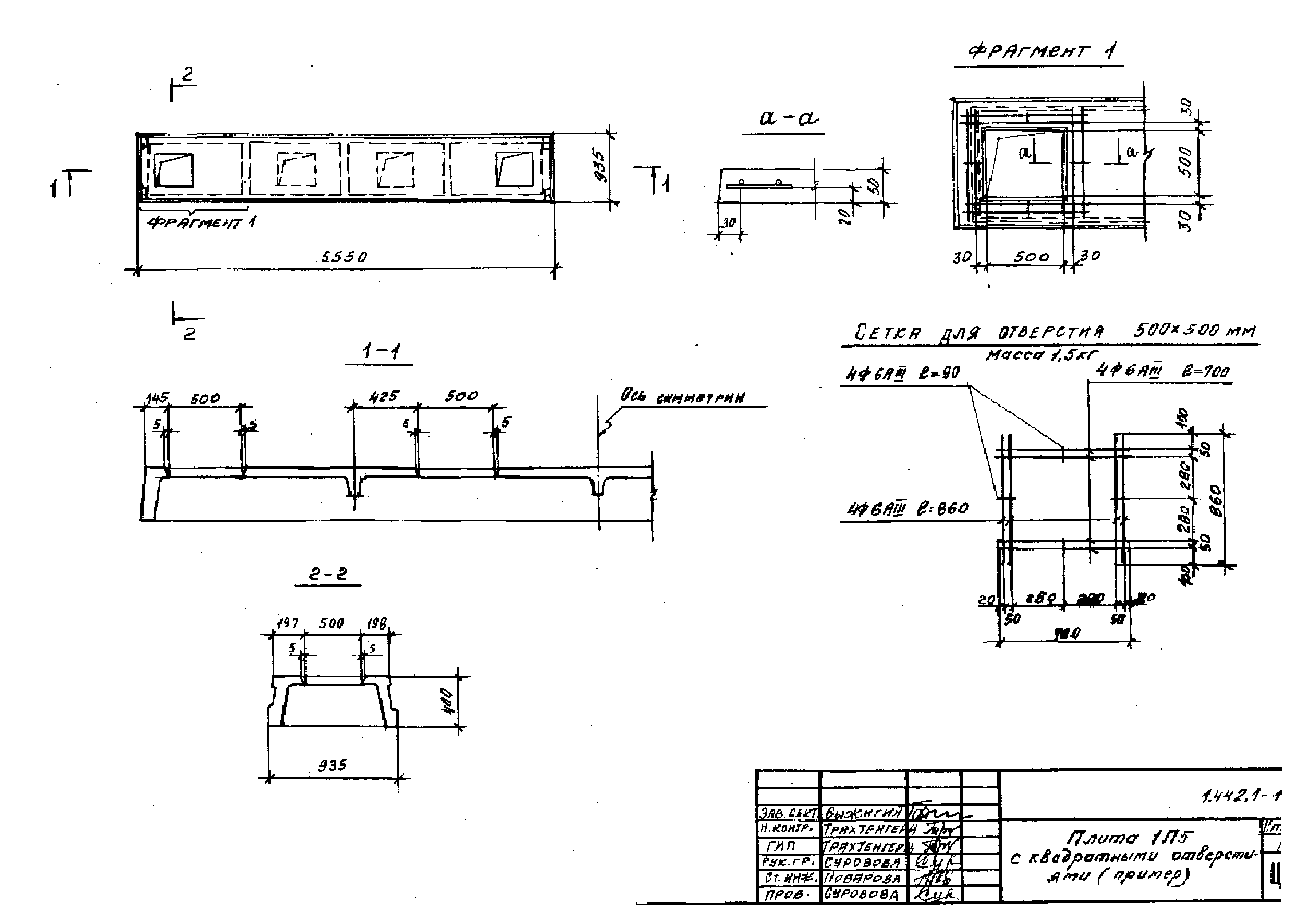 Серия 1.442.1-1.87