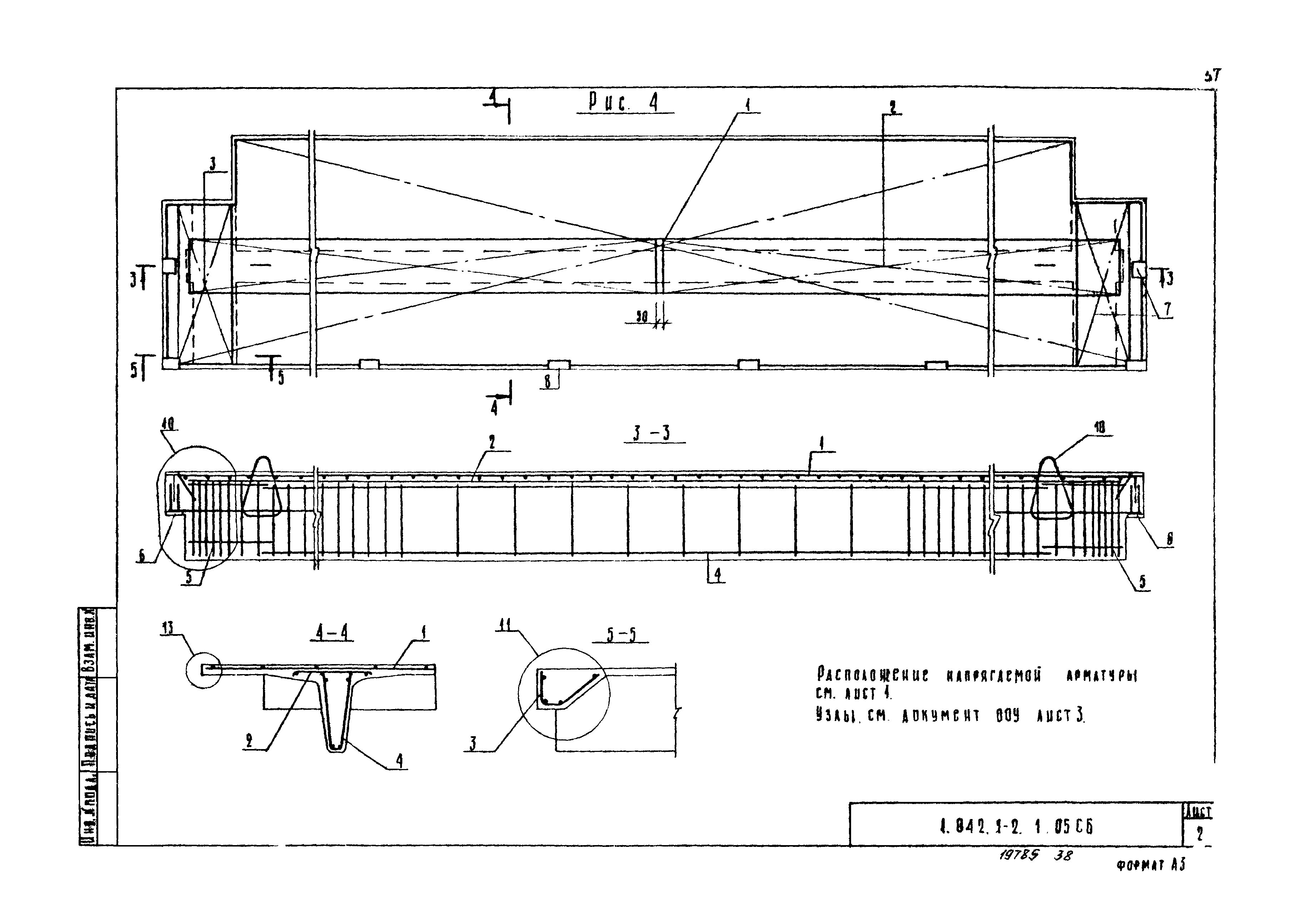 Серия 1.042.1-2