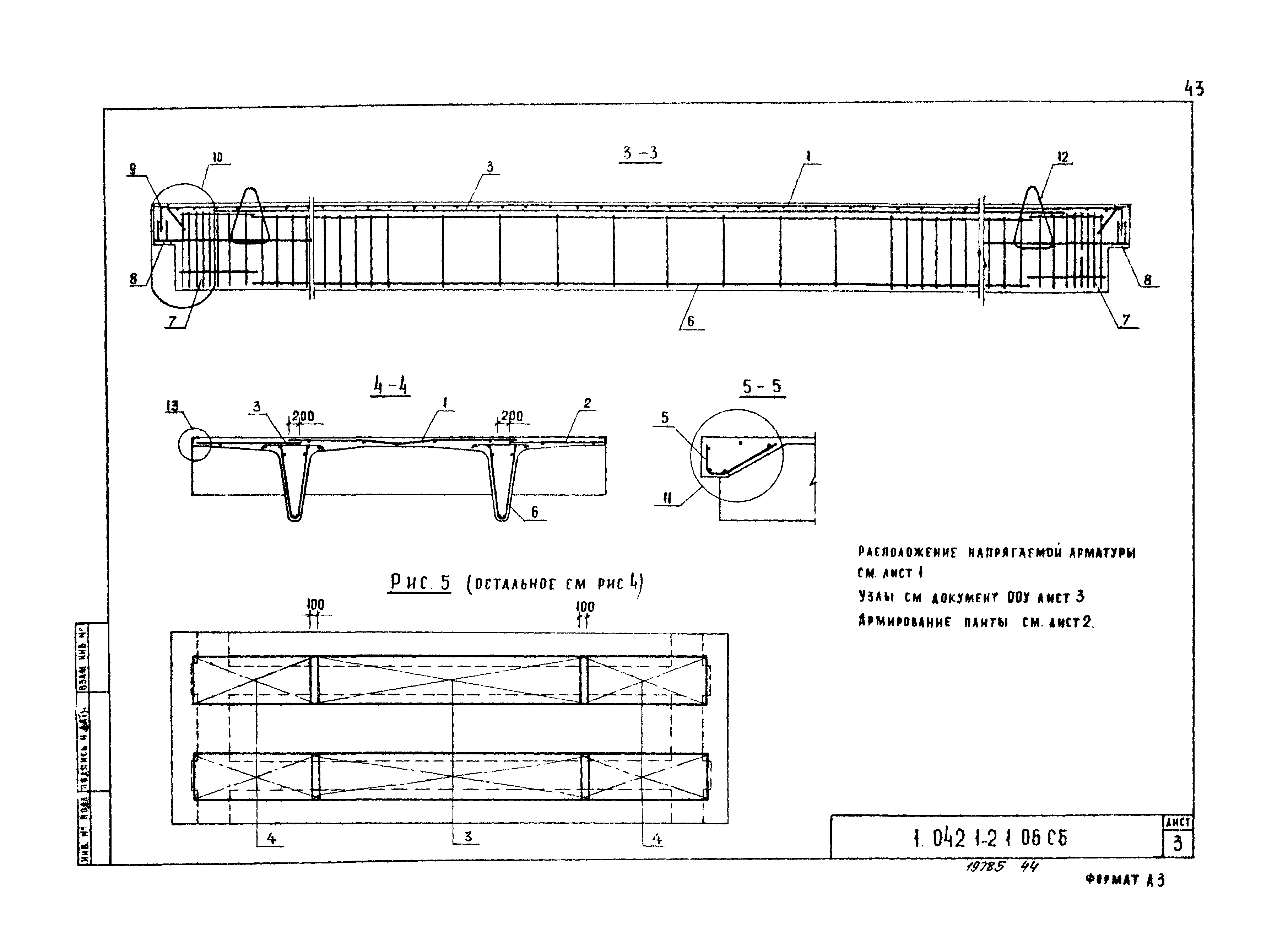 Серия 1.042.1-2