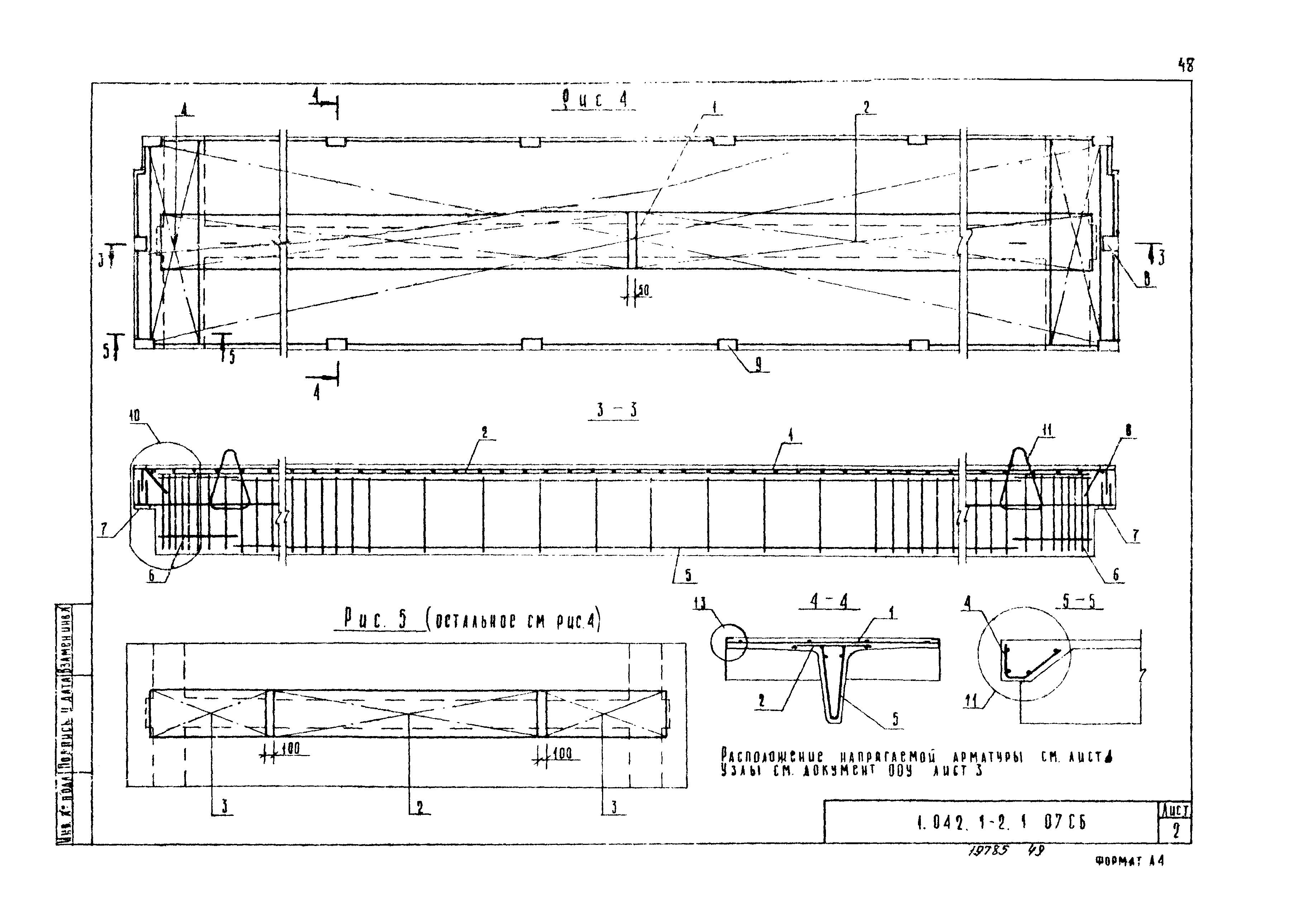 Серия 1.042.1-2