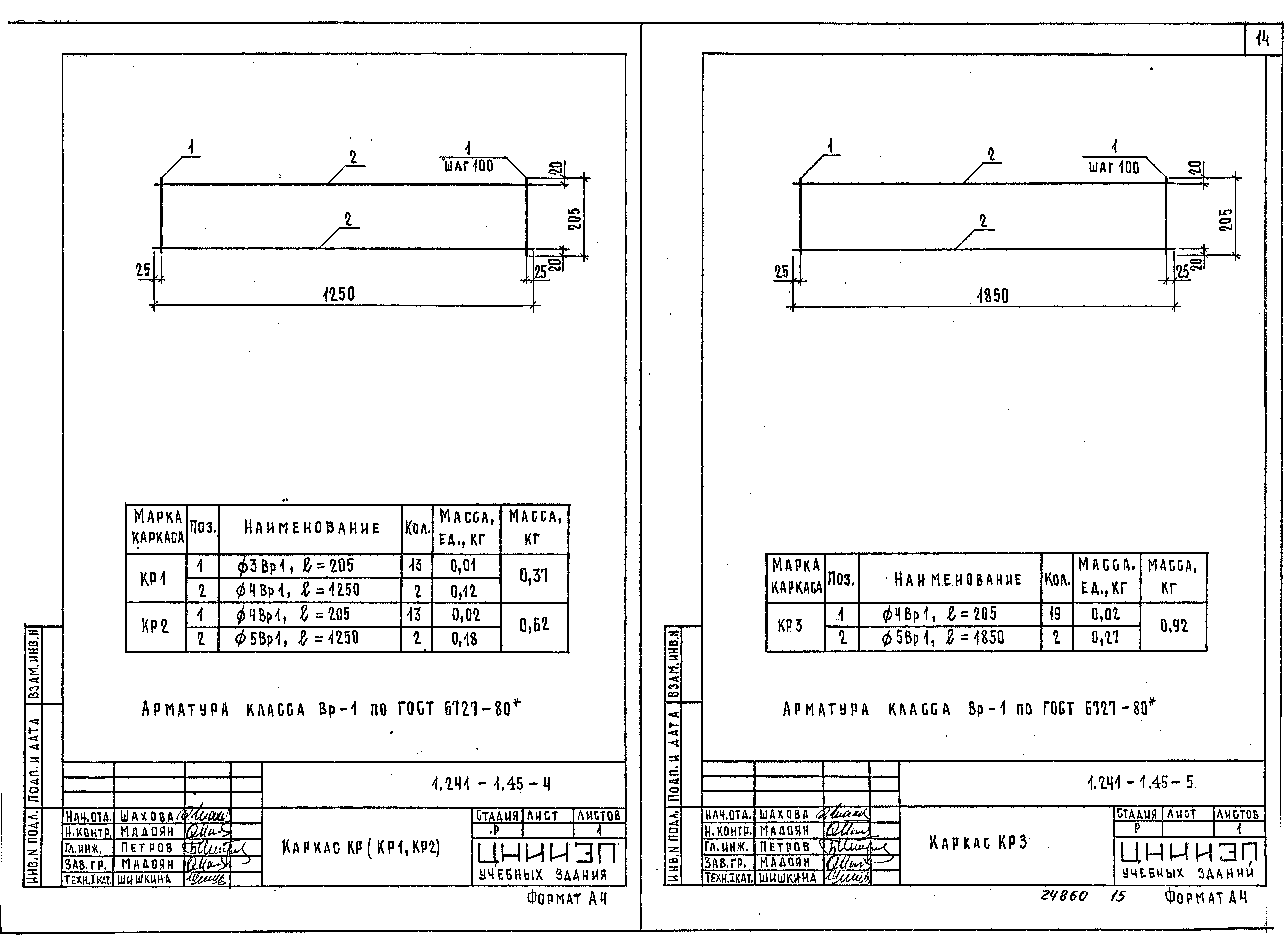 Серия 1.241-1