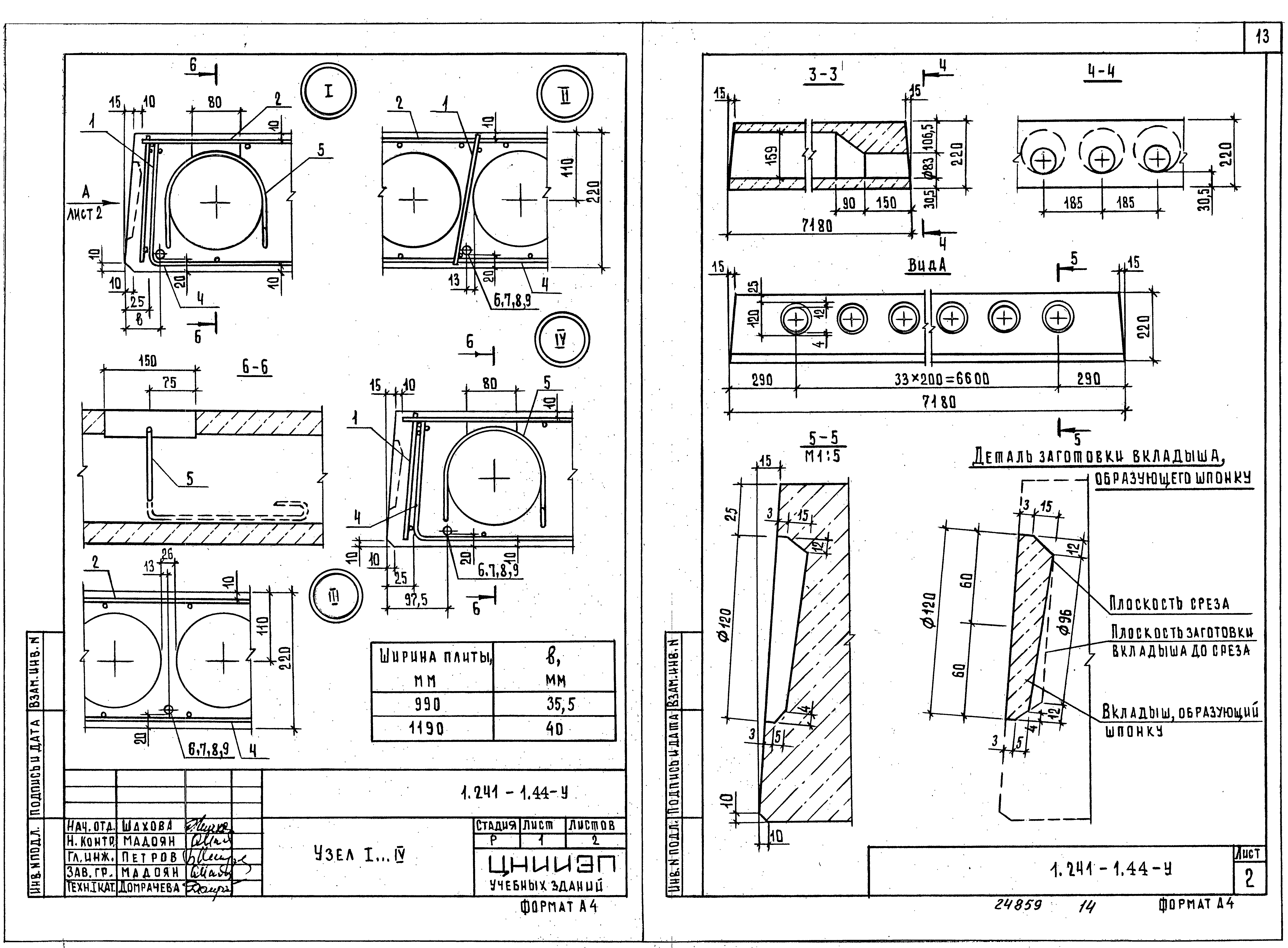 Серия 1.241-1