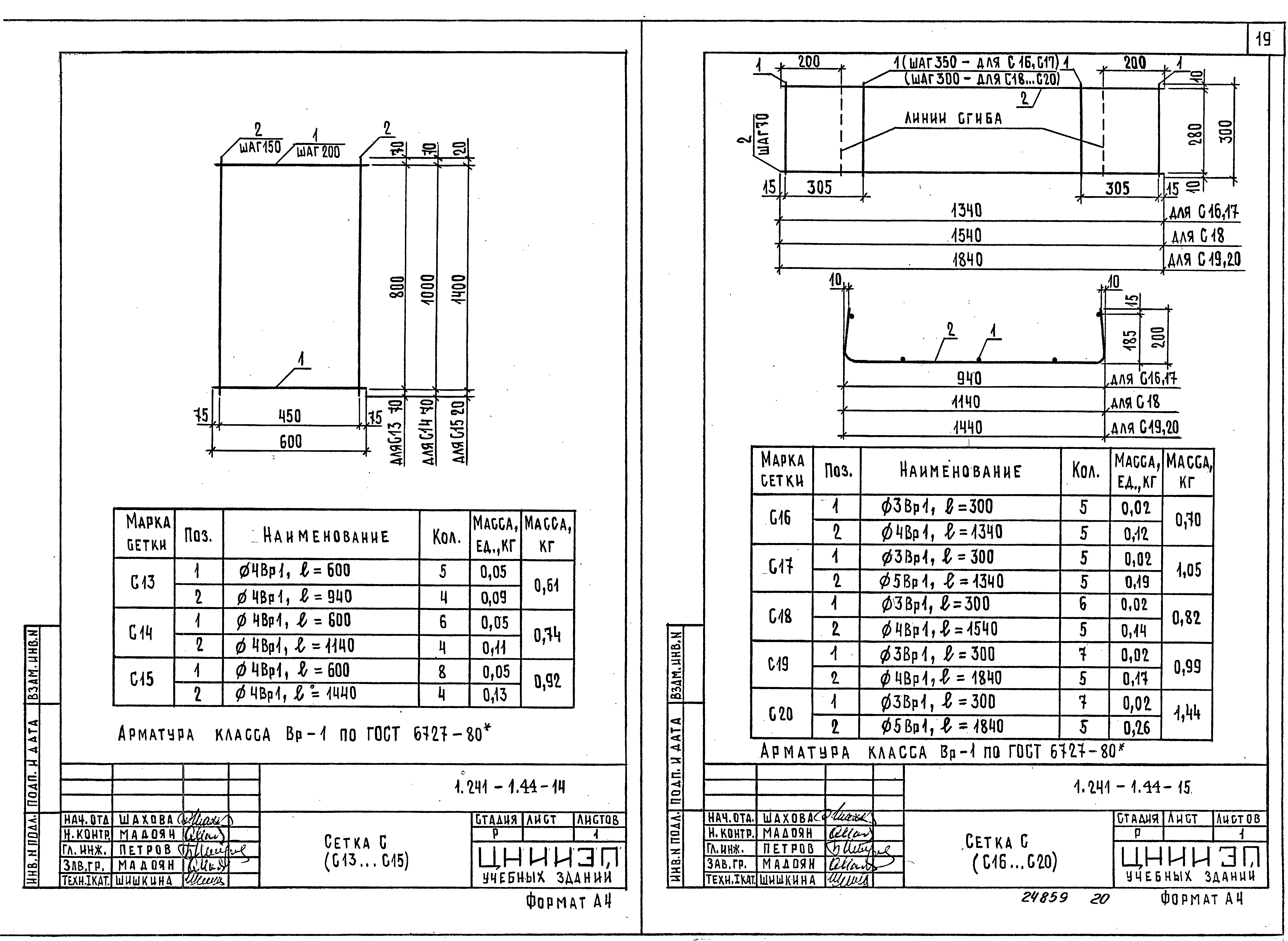 Серия 1.241-1