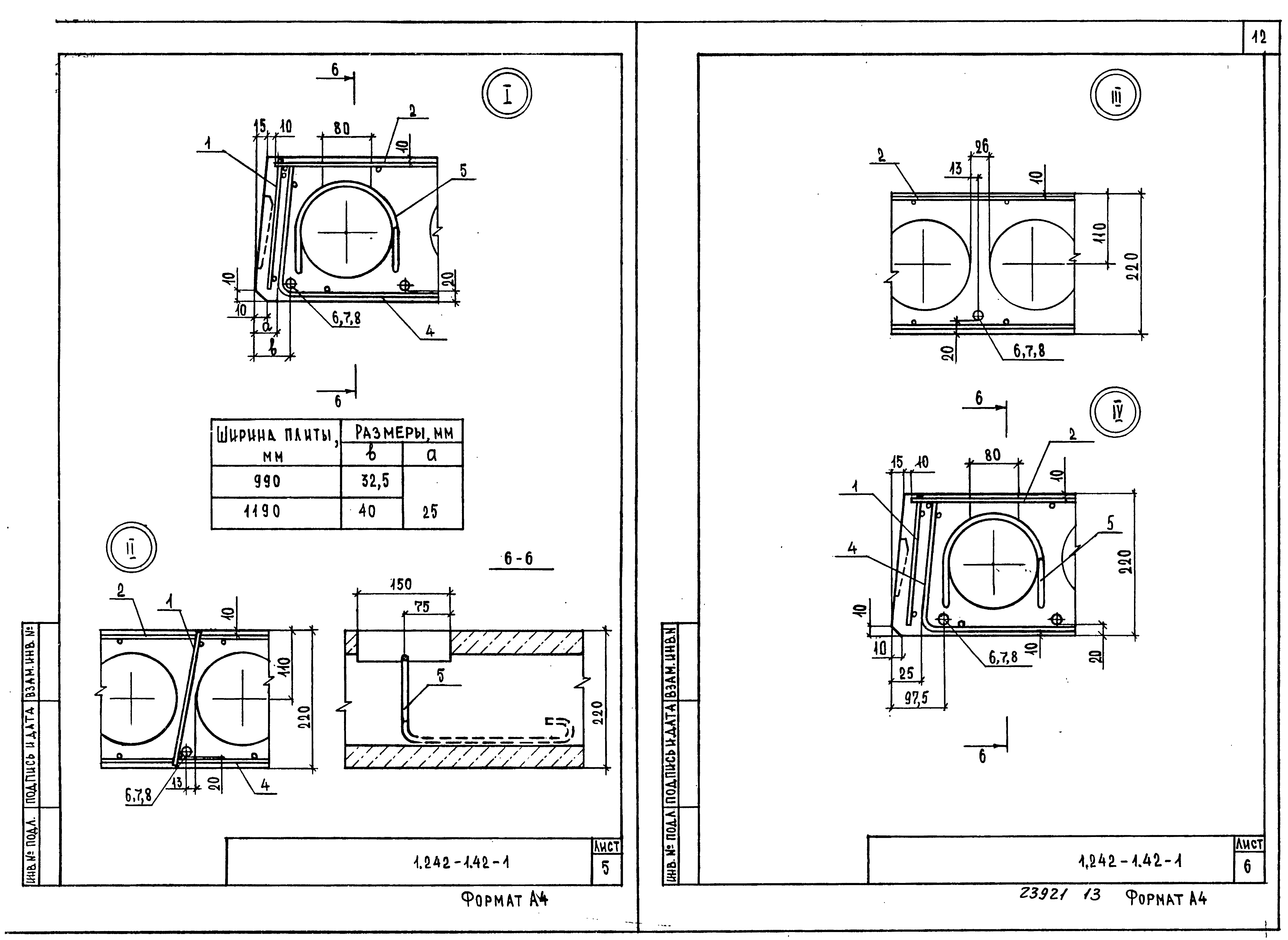 Серия 1.241-1