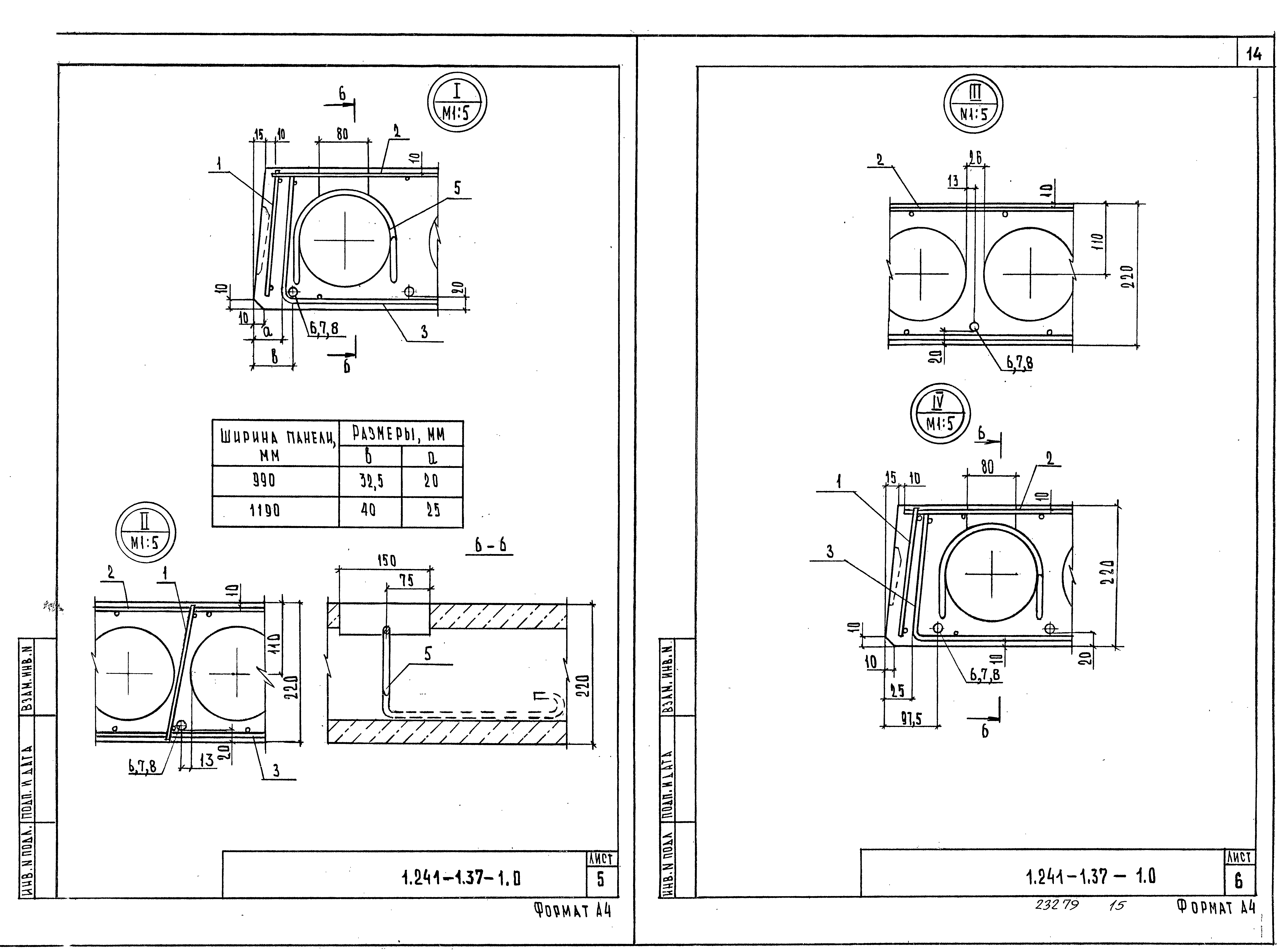 Серия 1.241-1