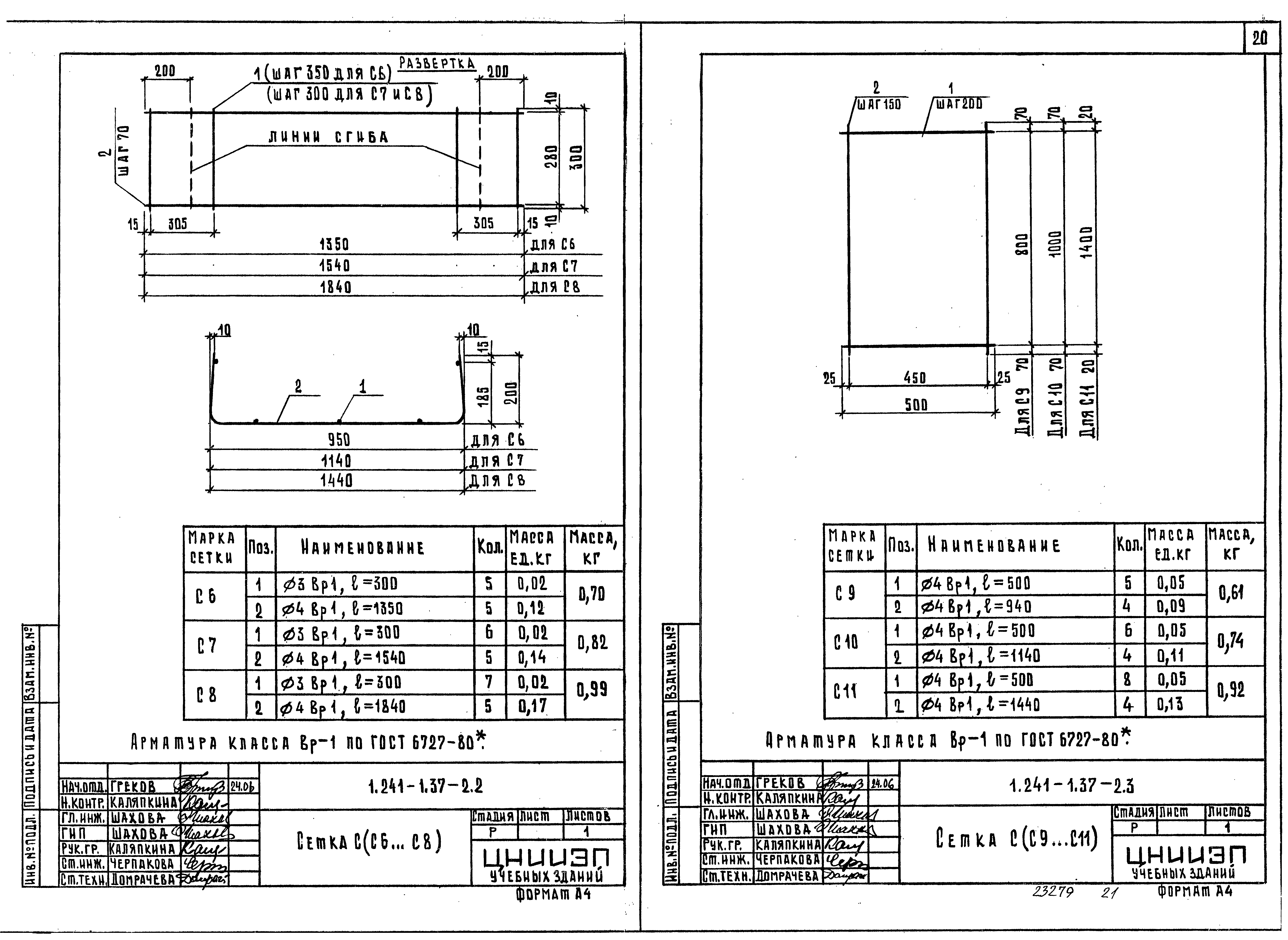 Серия 1.241-1