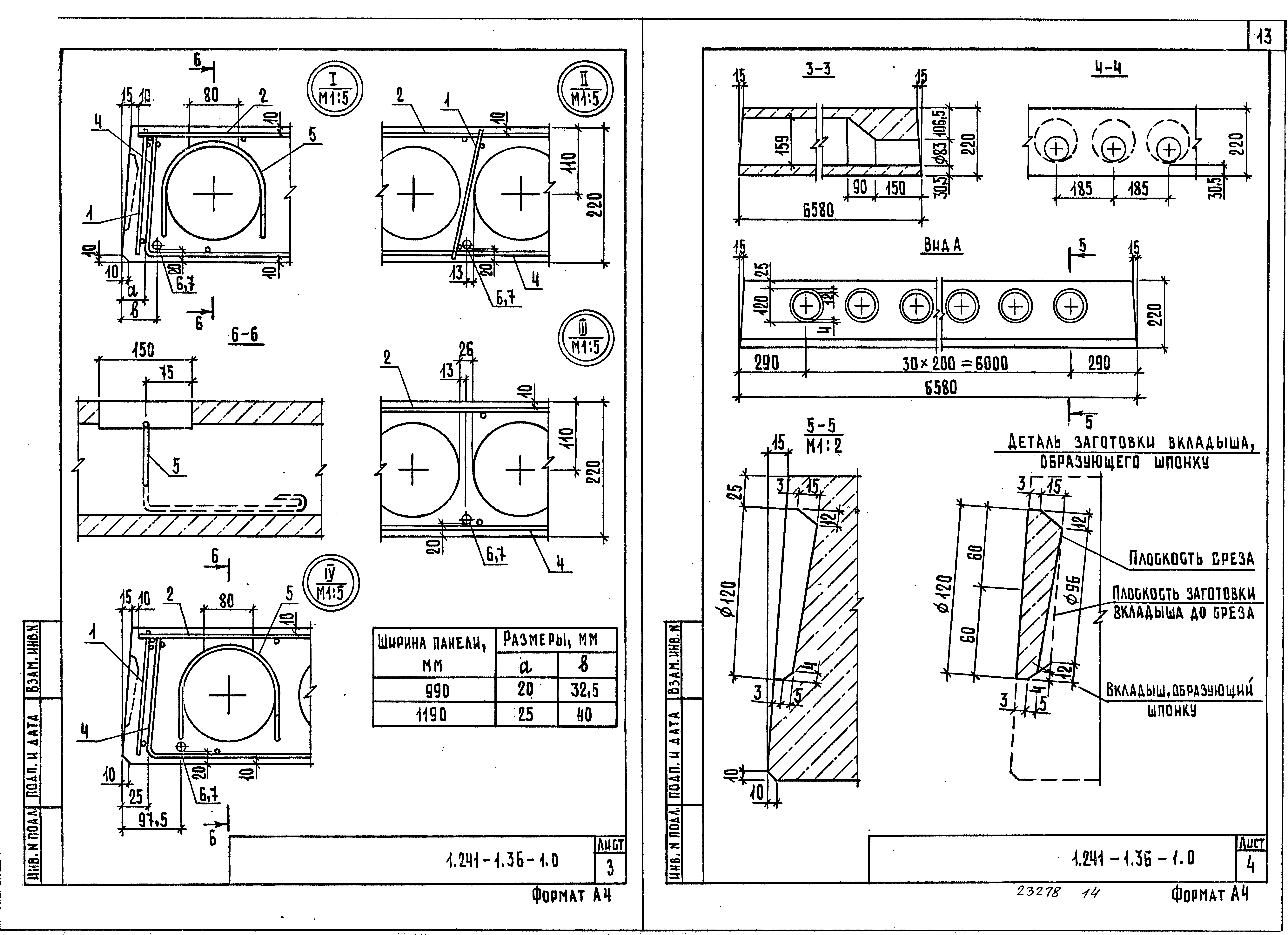 Серия 1.241-1