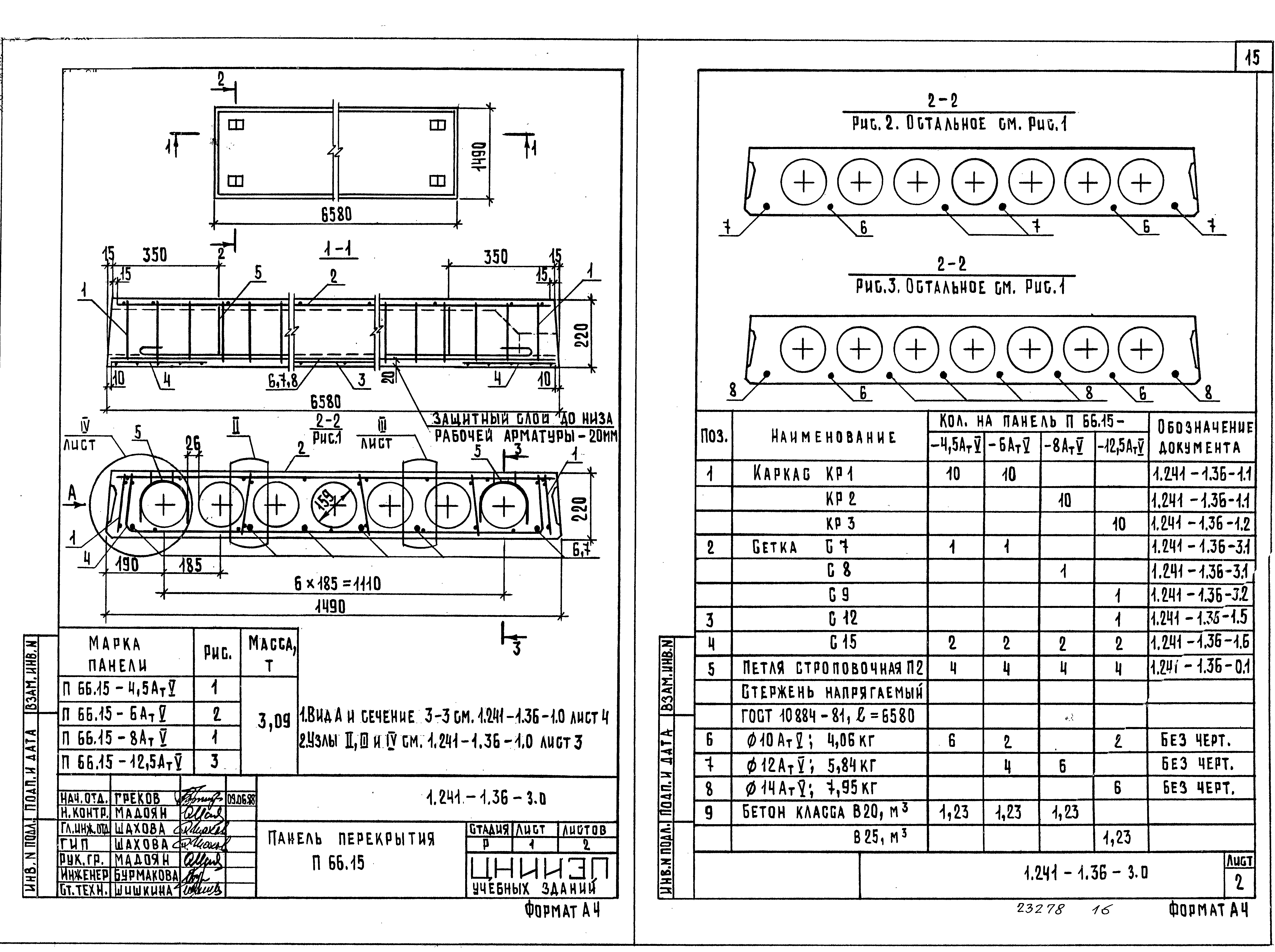 Серия 1.241-1