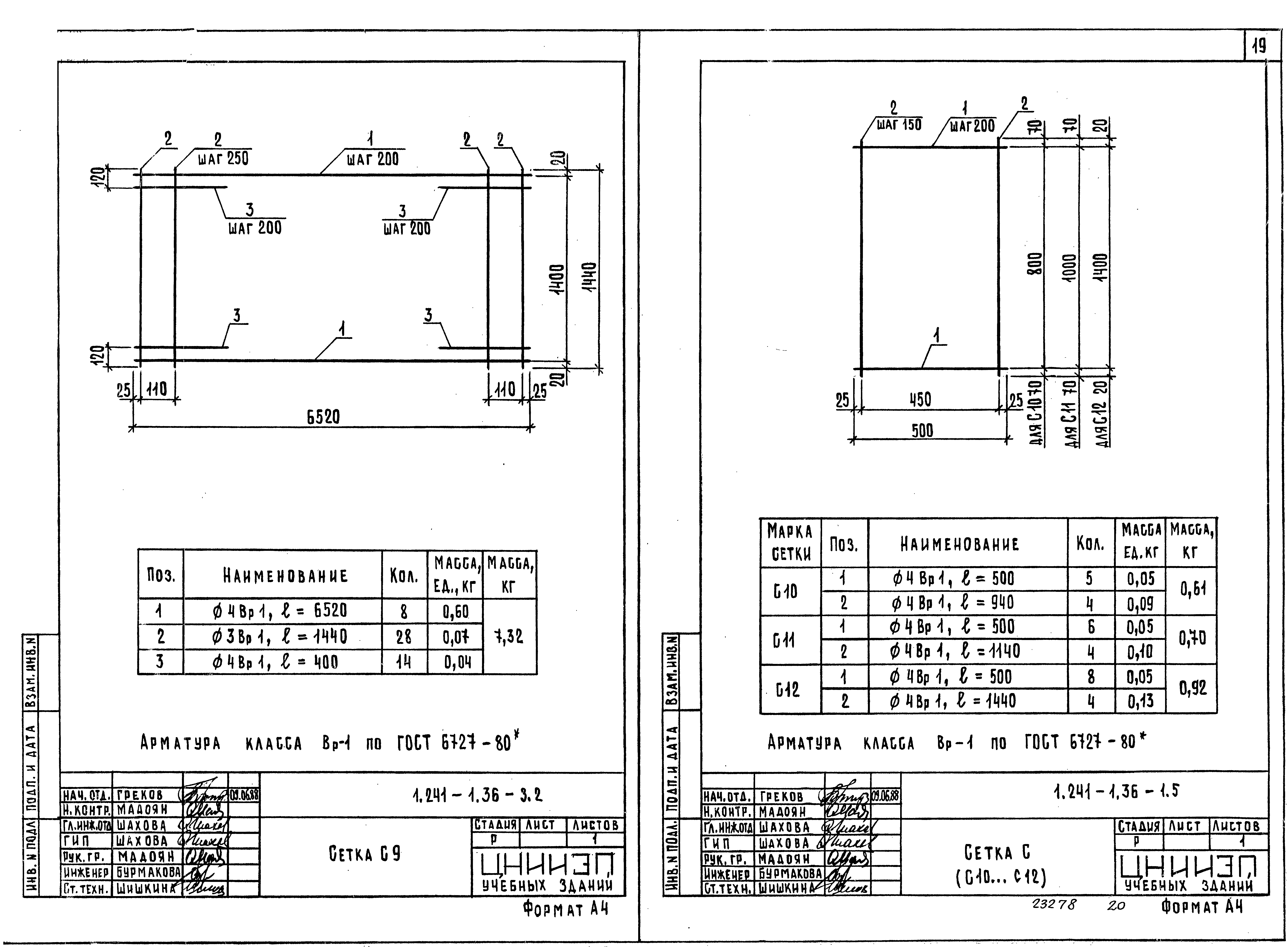 Серия 1.241-1