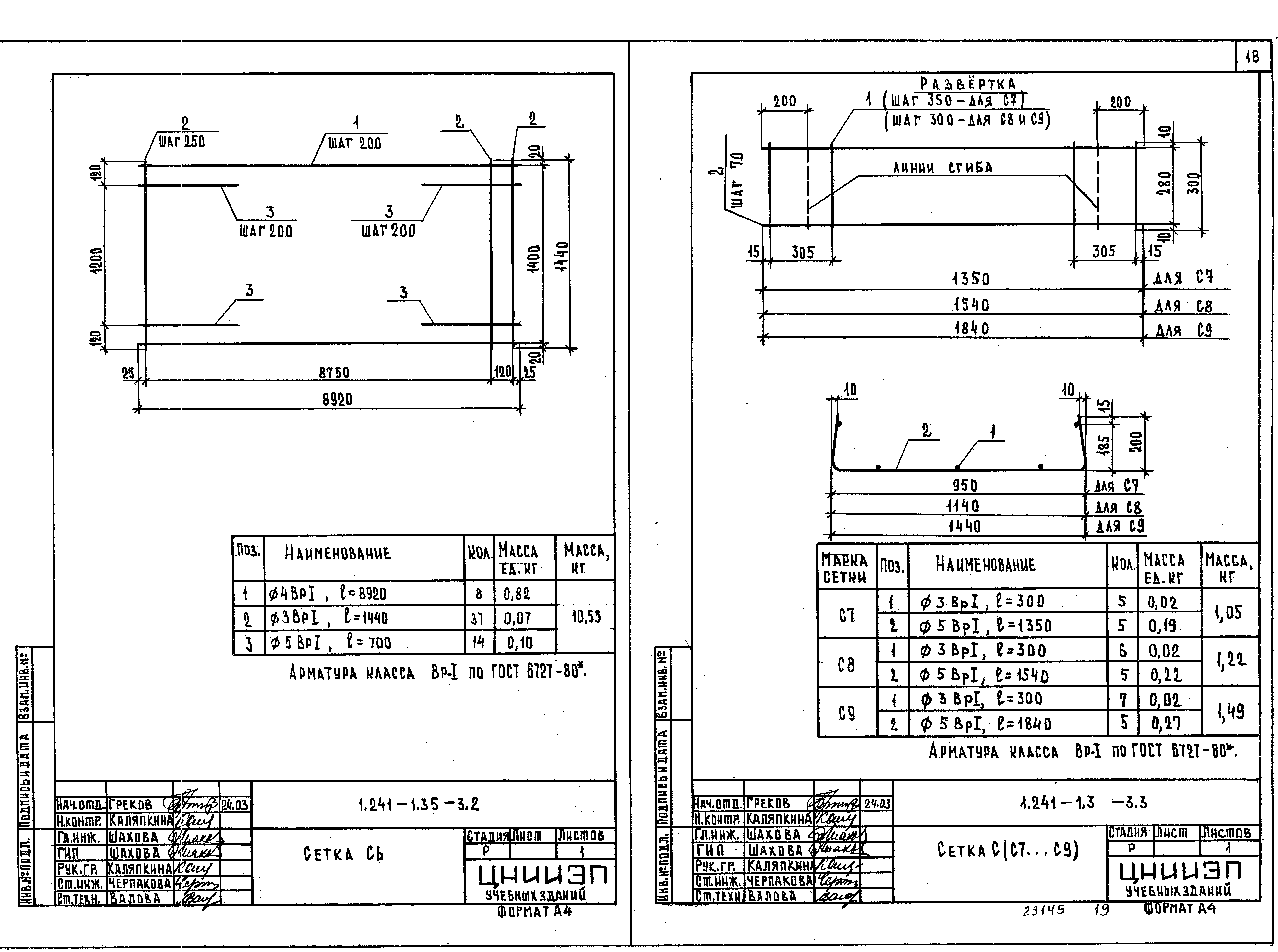 Серия 1.241-1