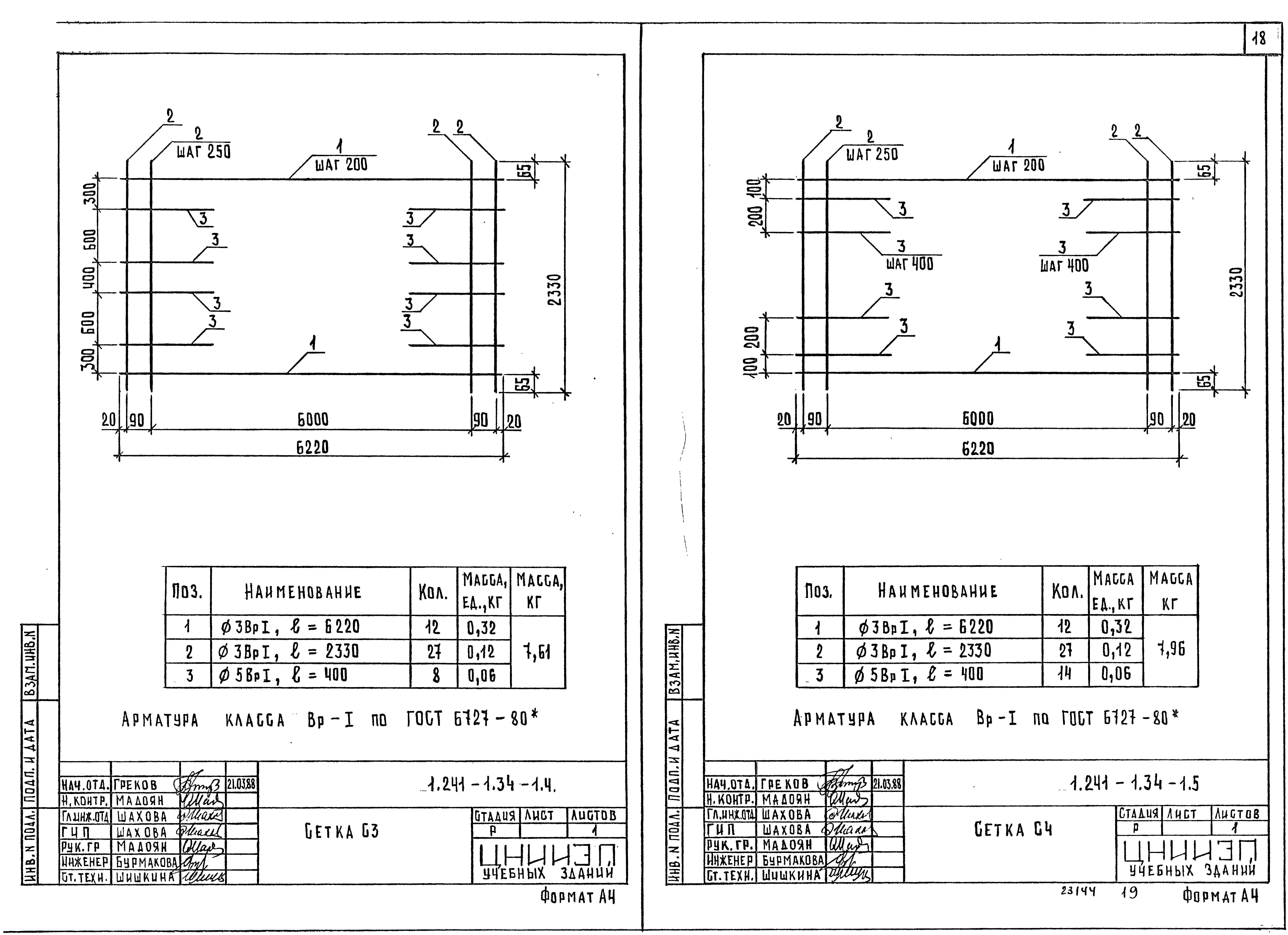 Серия 1.241-1